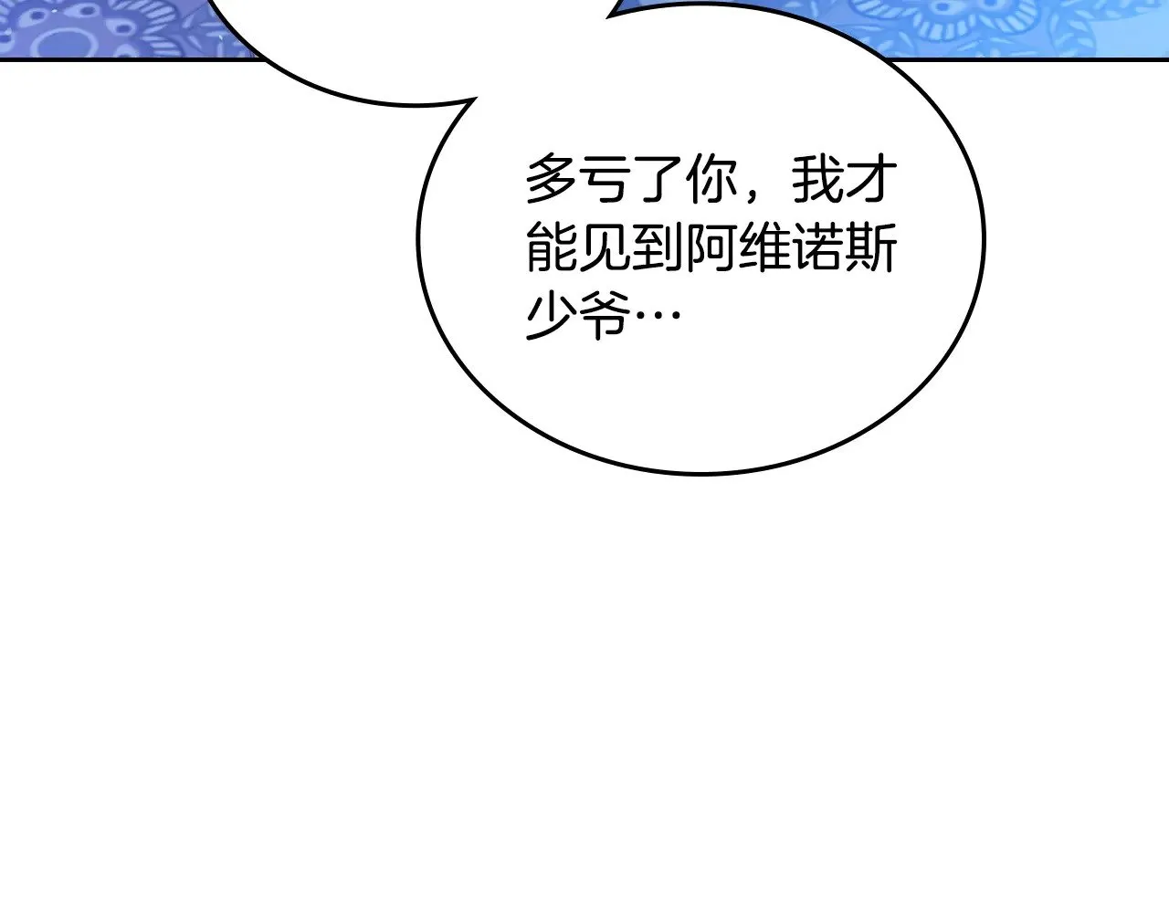 第163话 自己的心意 第30页