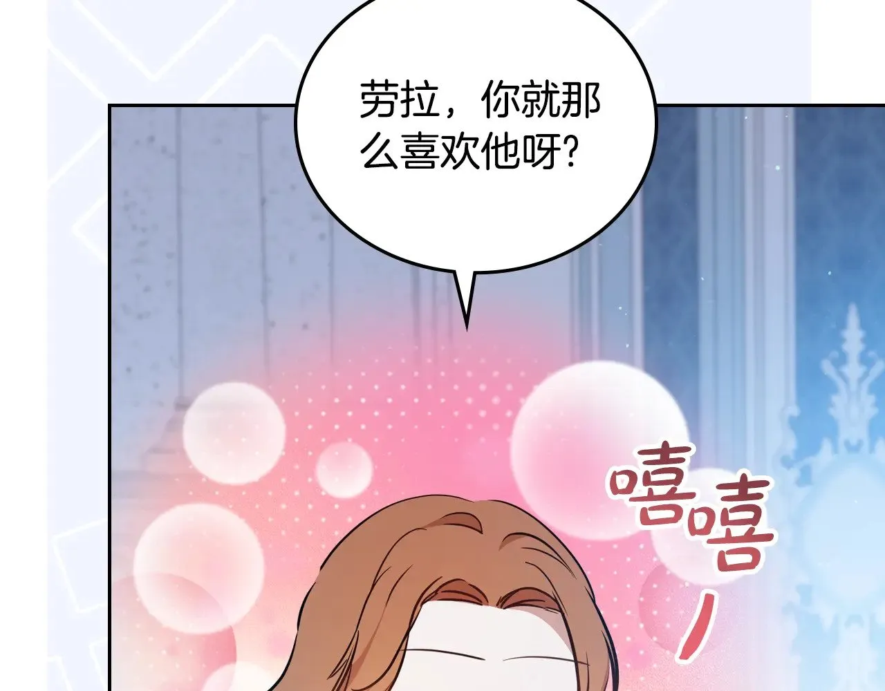 第163话 自己的心意 第32页
