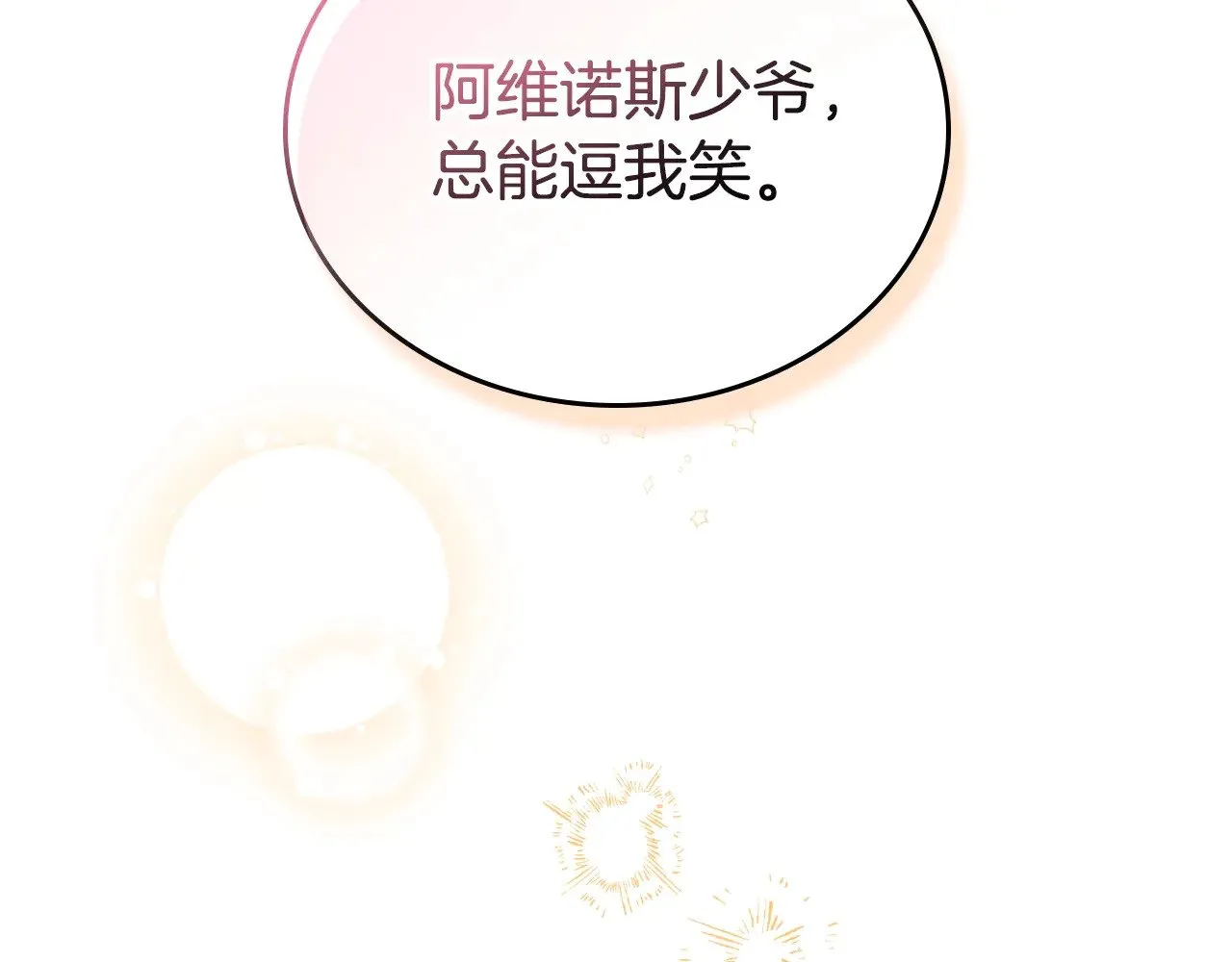 第163话 自己的心意 第43页