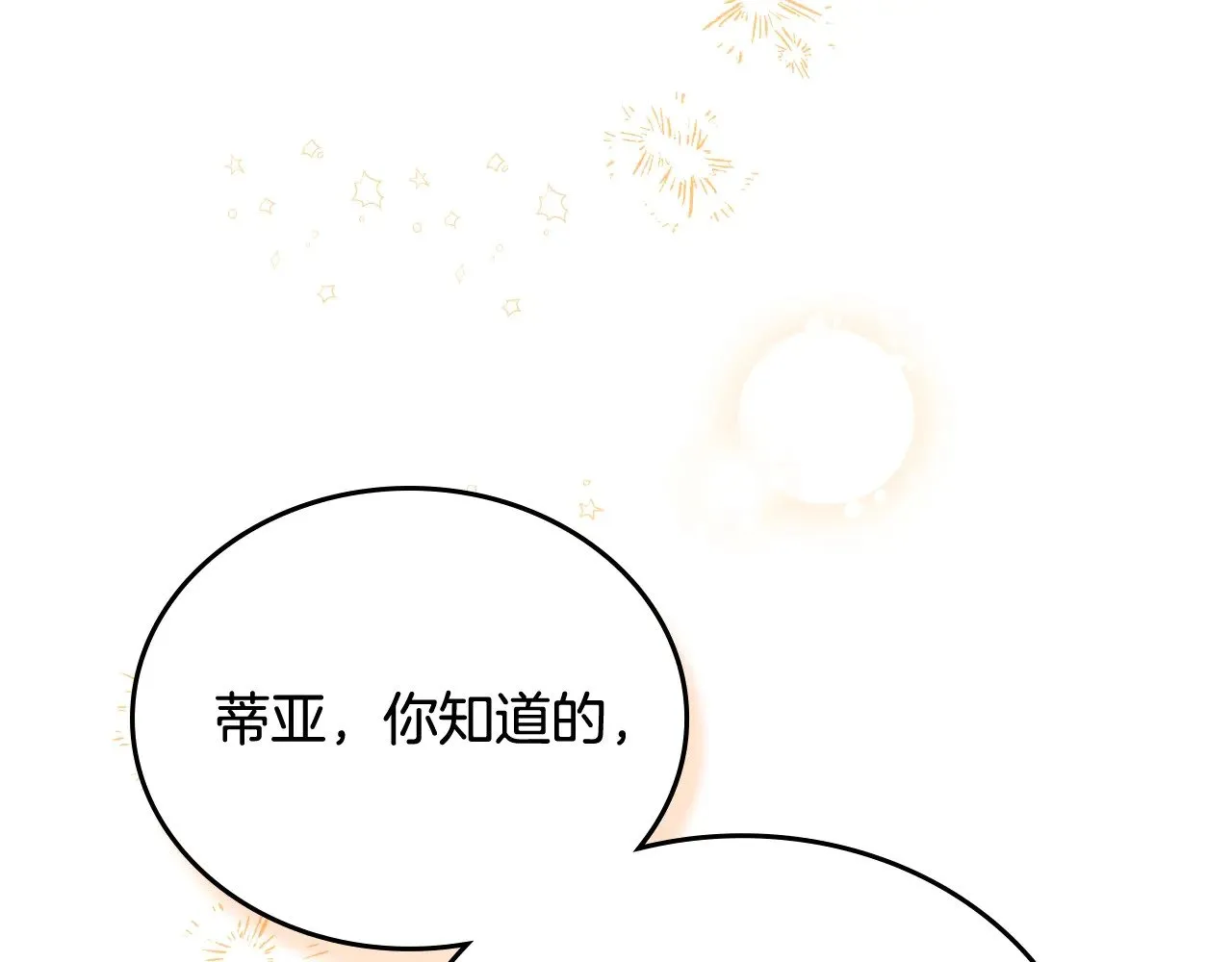 第163话 自己的心意 第44页