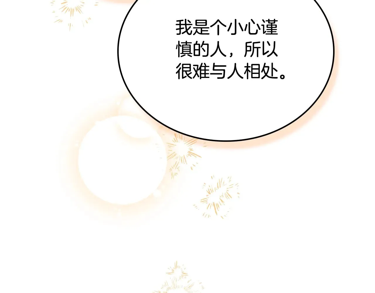 第163话 自己的心意 第45页