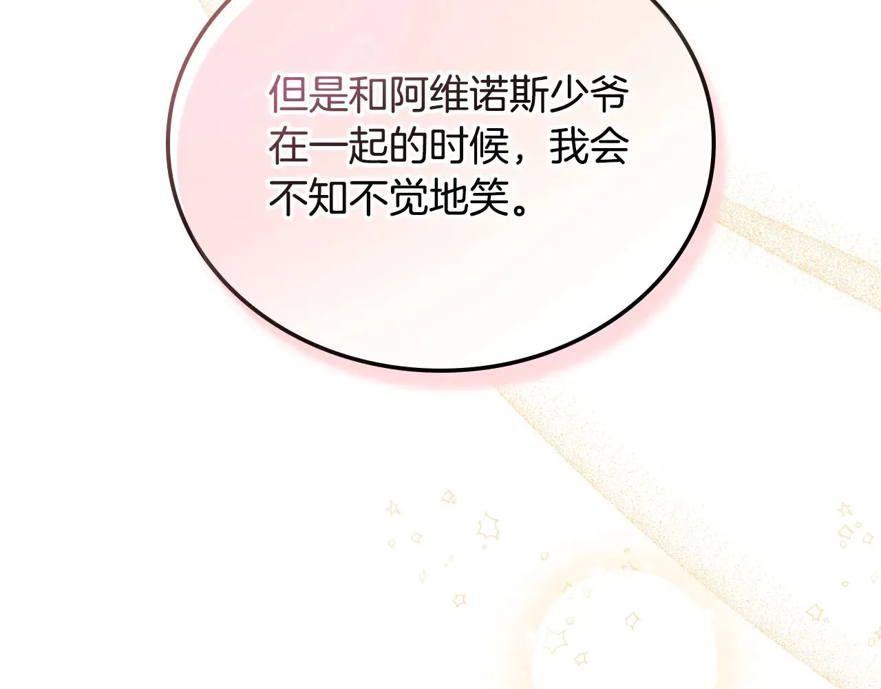 第163话 自己的心意 第49页