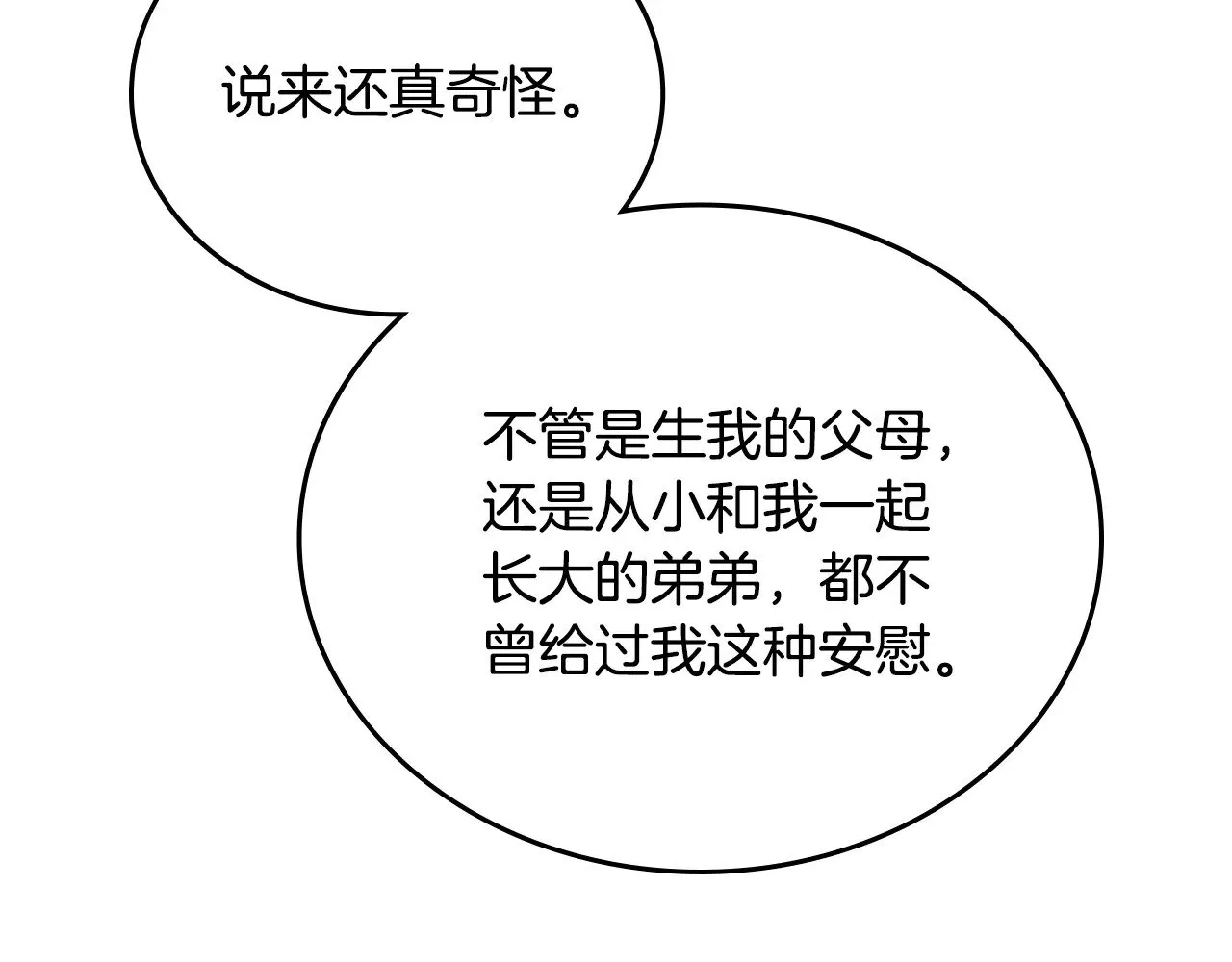 第163话 自己的心意 第54页