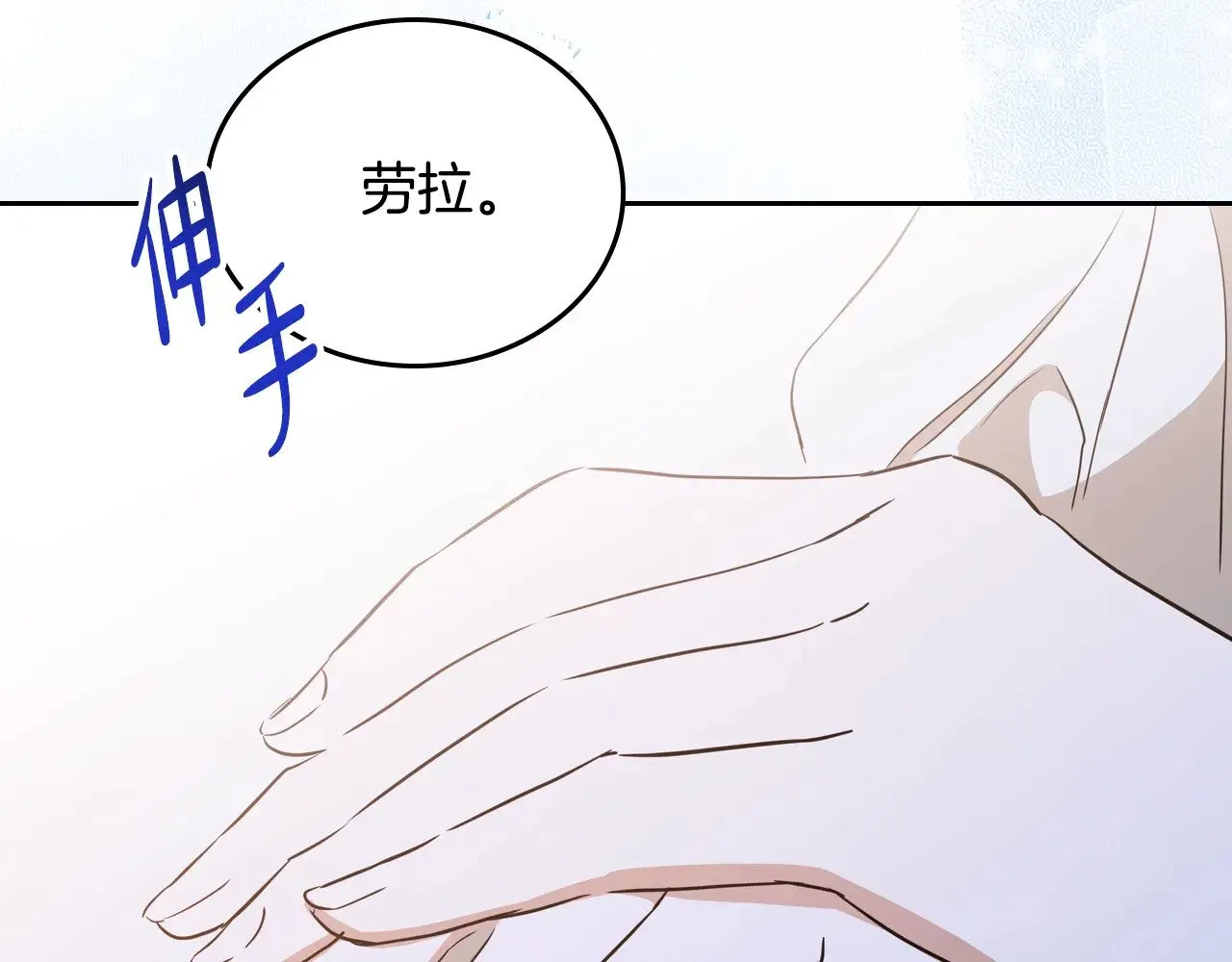 第163话 自己的心意 第56页