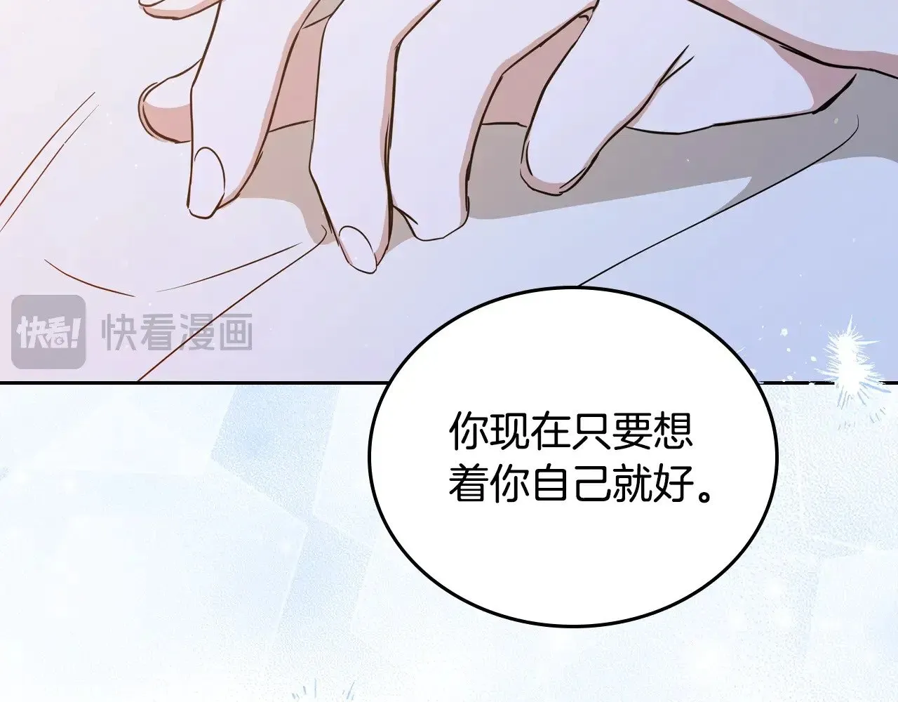 第163话 自己的心意 第57页