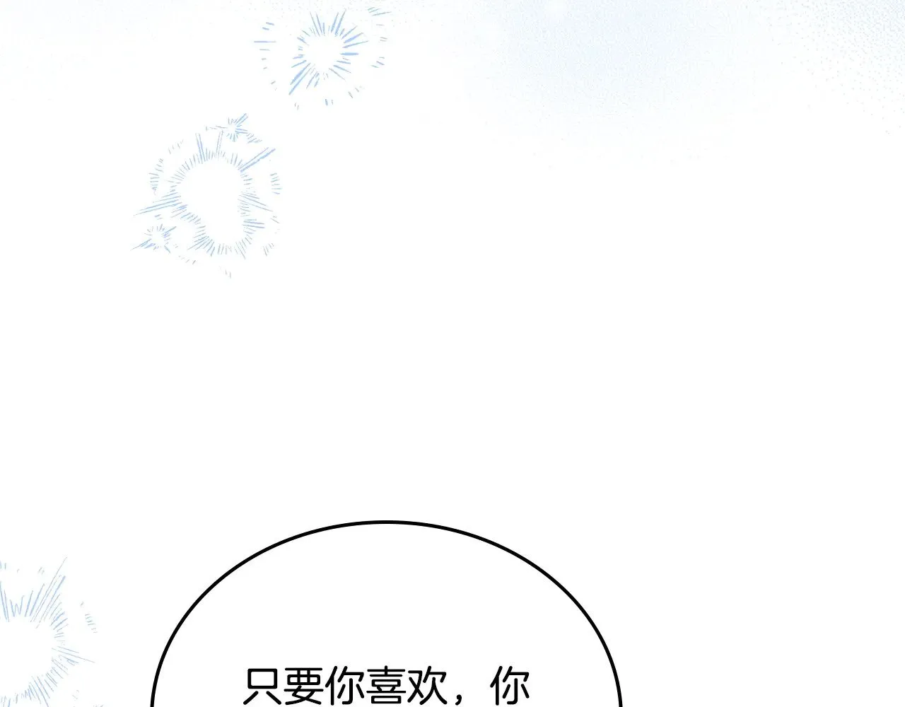第163话 自己的心意 第58页