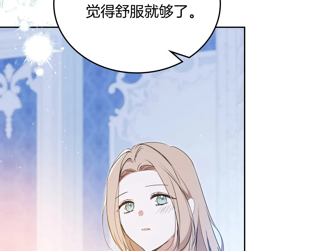 第163话 自己的心意 第59页