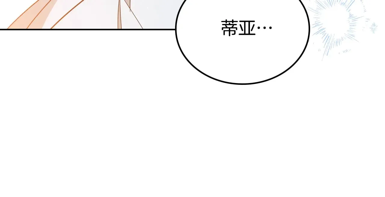 第163话 自己的心意 第61页