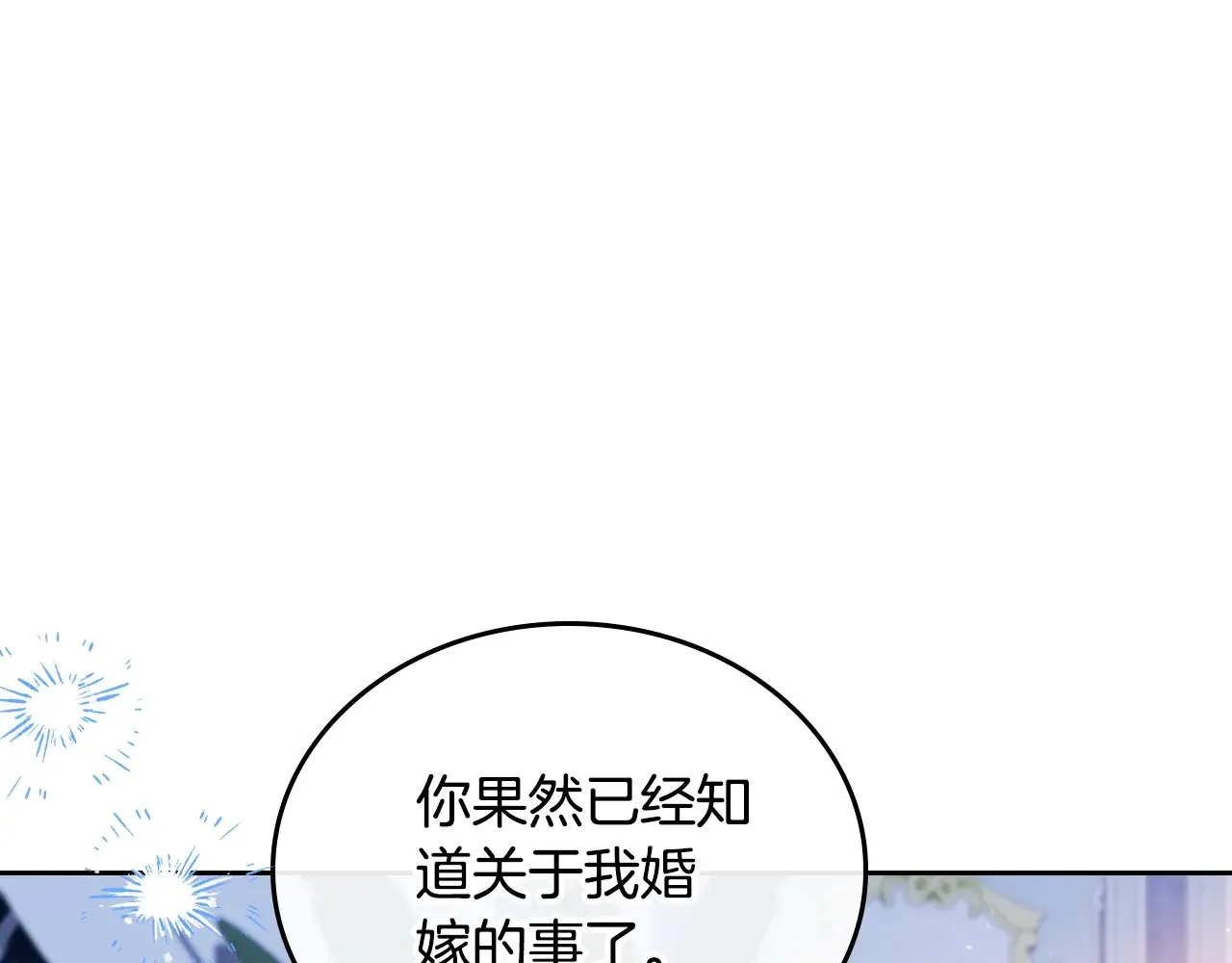 第163话 自己的心意 第62页