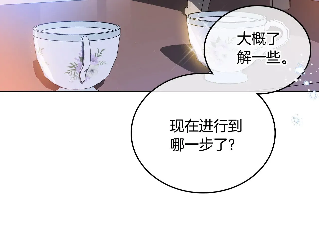 第163话 自己的心意 第64页