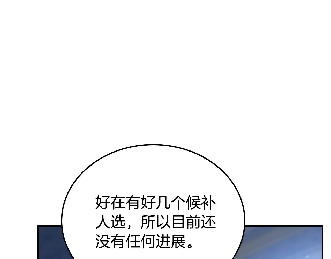 第163话 自己的心意 第65页