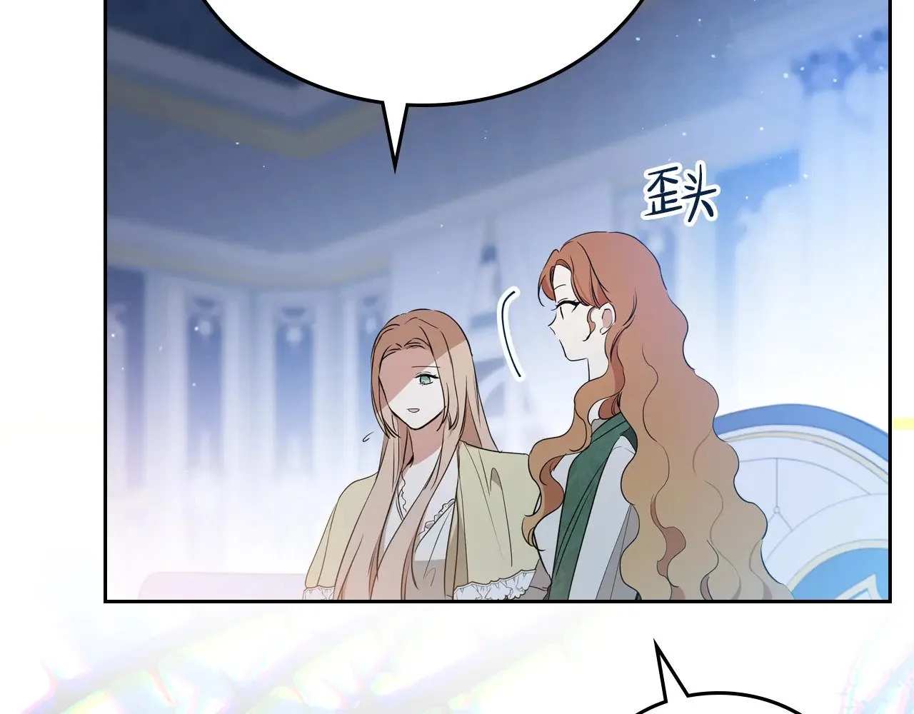 第163话 自己的心意 第66页