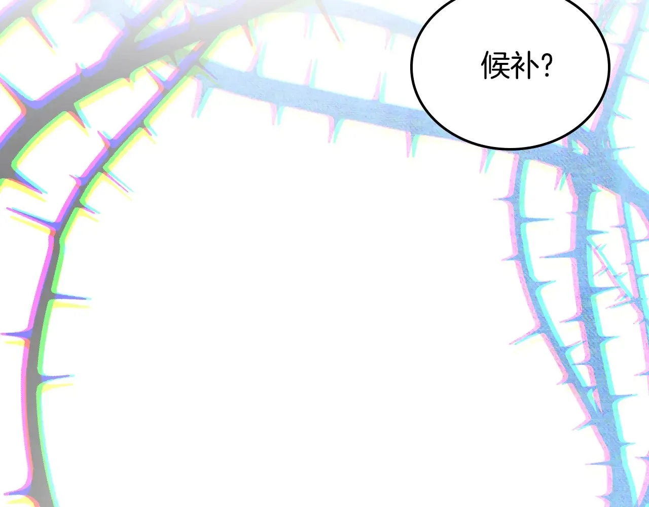 第163话 自己的心意 第67页