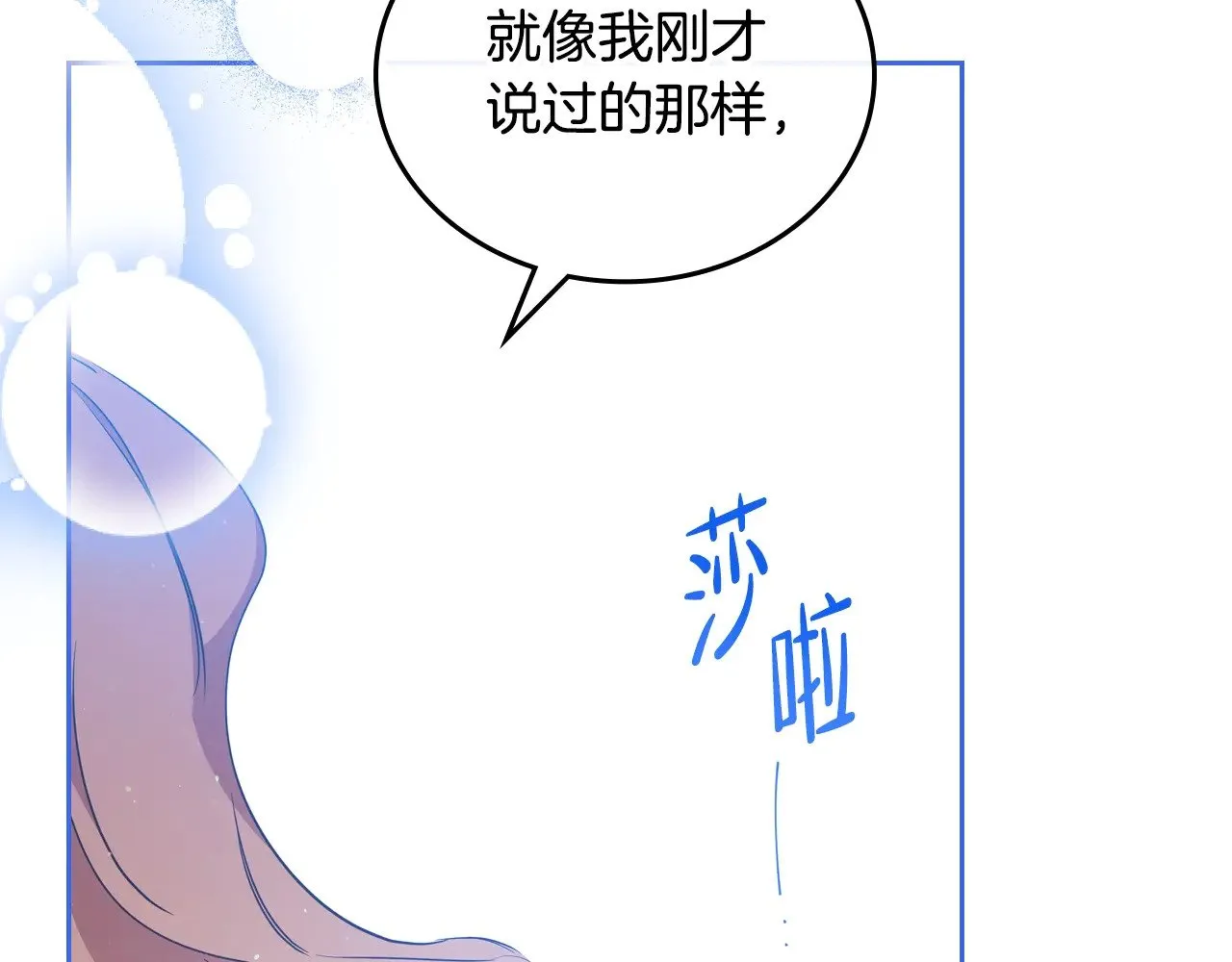 第163话 自己的心意 第76页