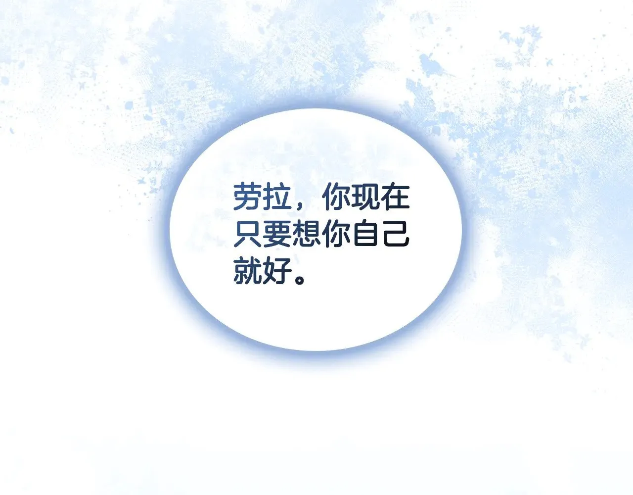 第163话 自己的心意 第79页