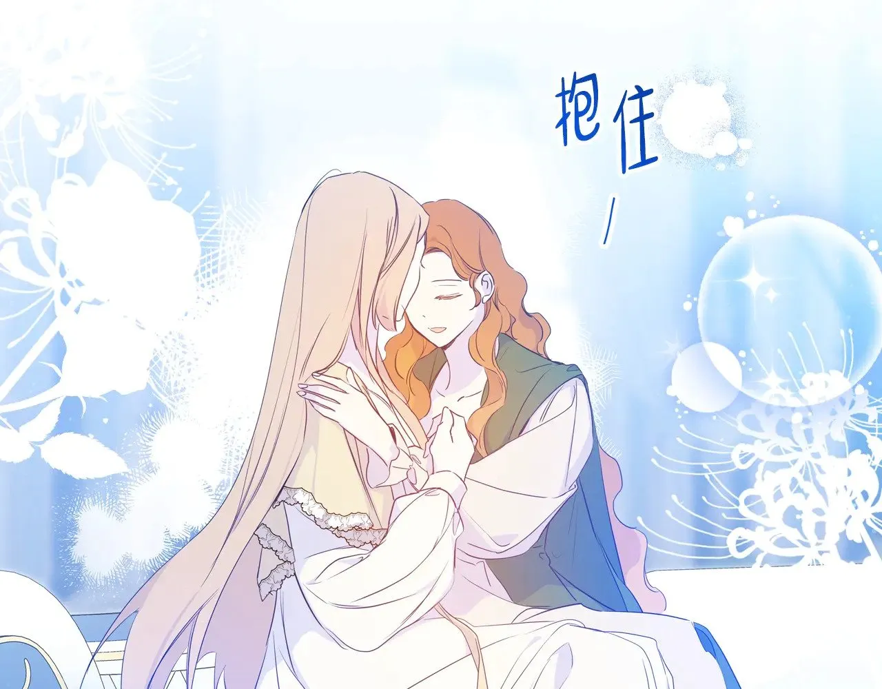 第163话 自己的心意 第80页