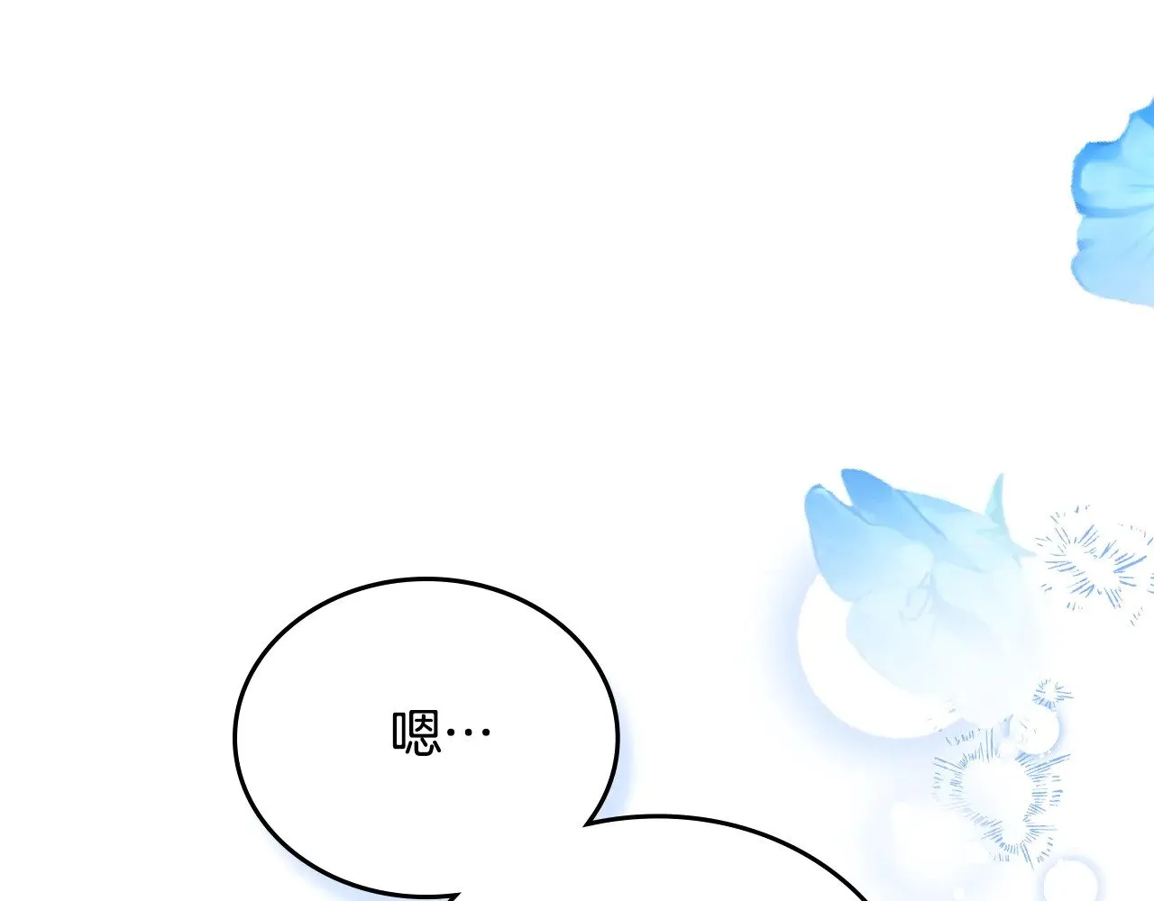 第163话 自己的心意 第86页