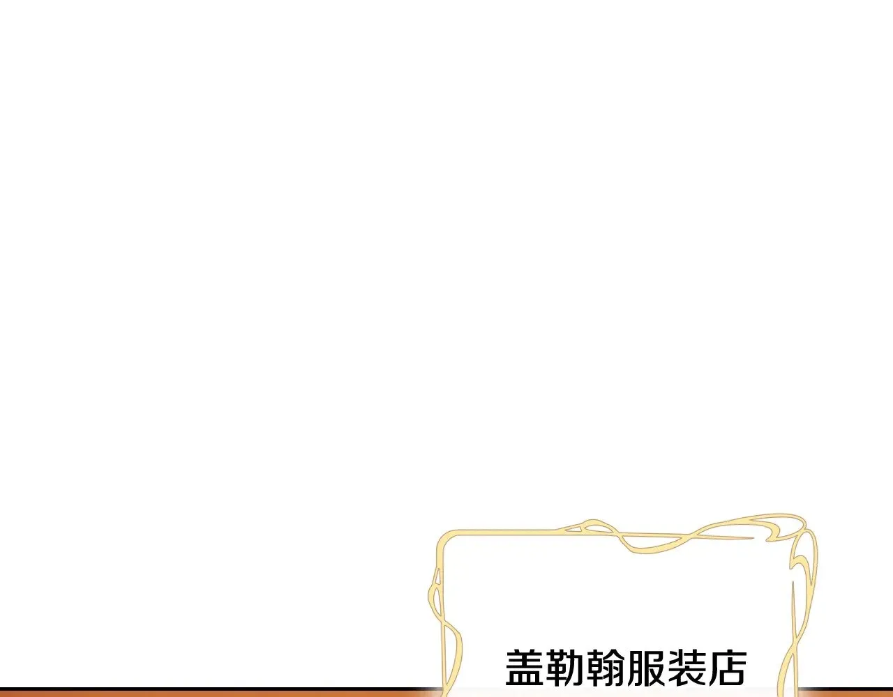 第163话 自己的心意 第94页