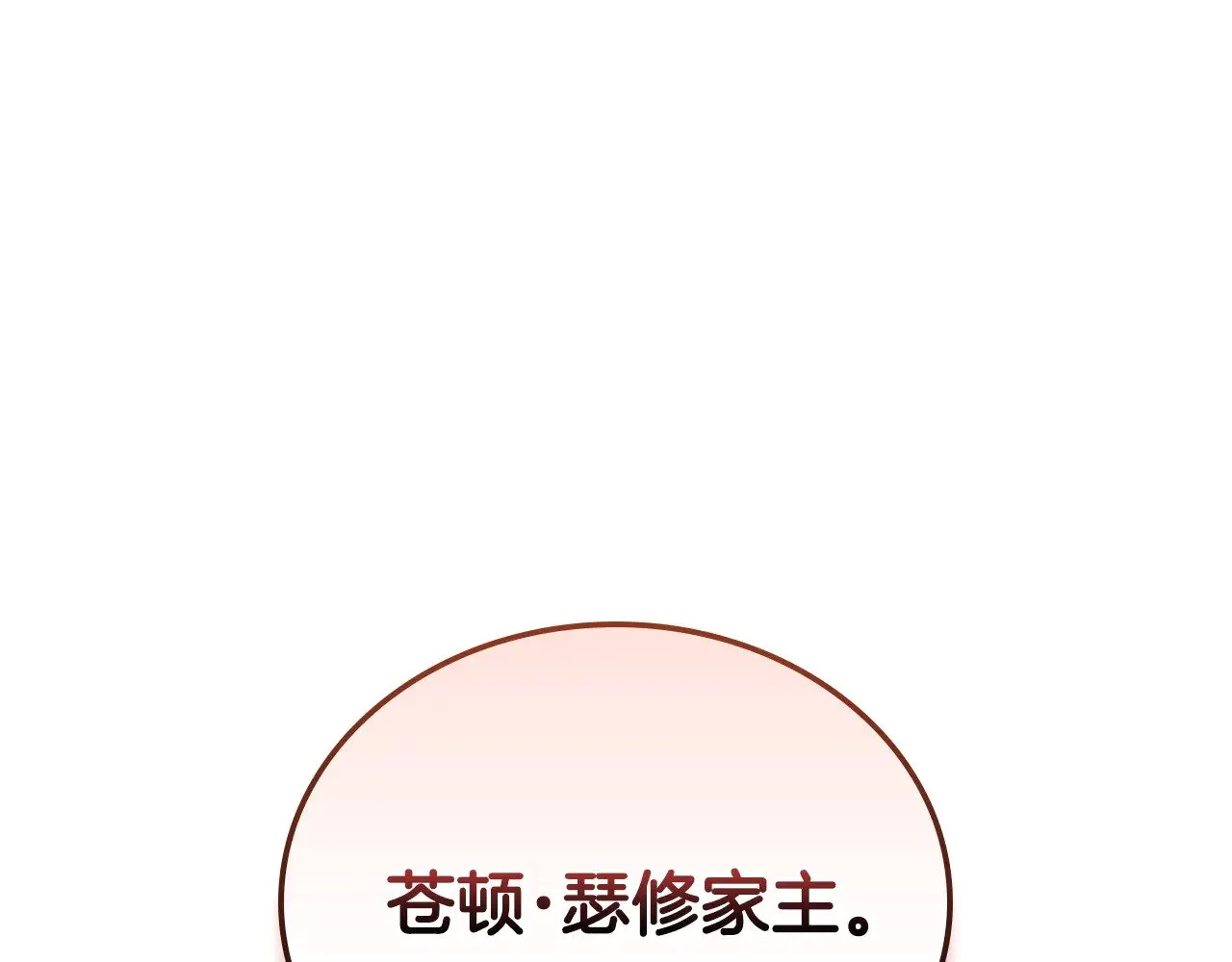 第163话 自己的心意 第99页