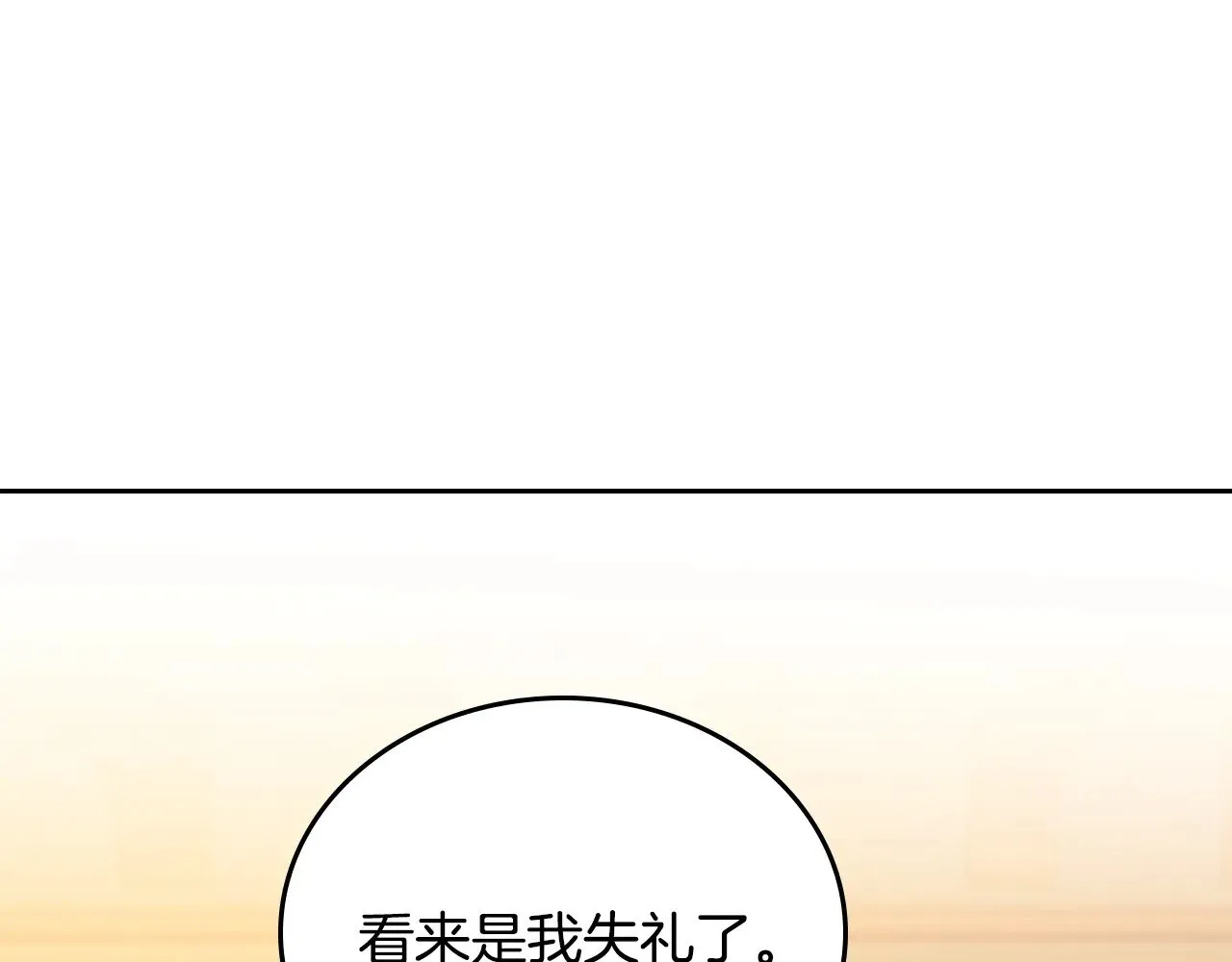 第163话 自己的心意 第104页