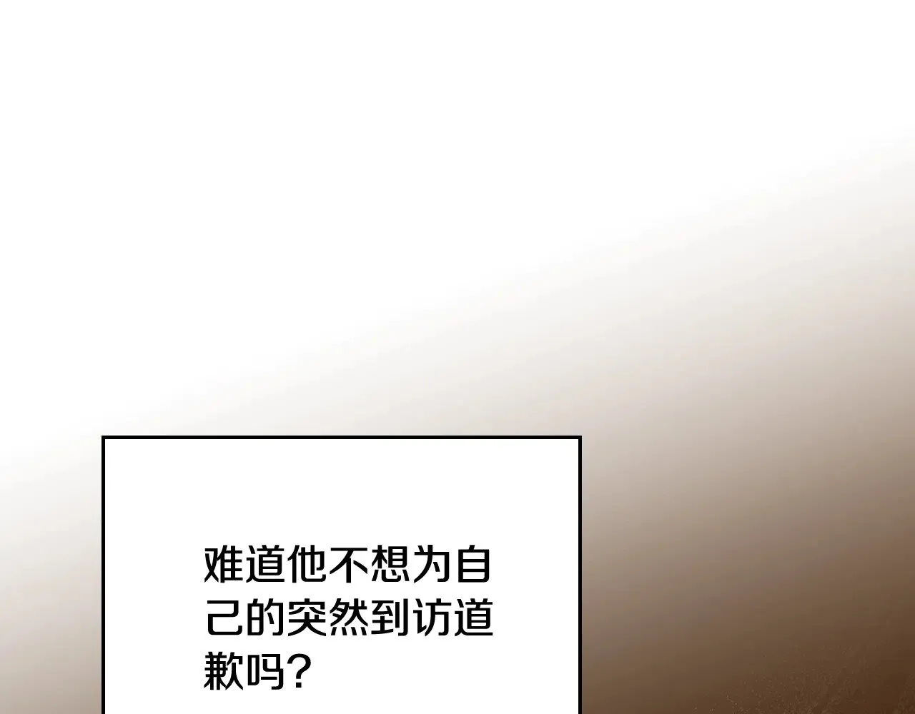 第163话 自己的心意 第108页