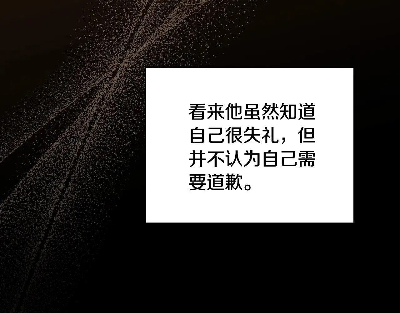 第163话 自己的心意 第110页