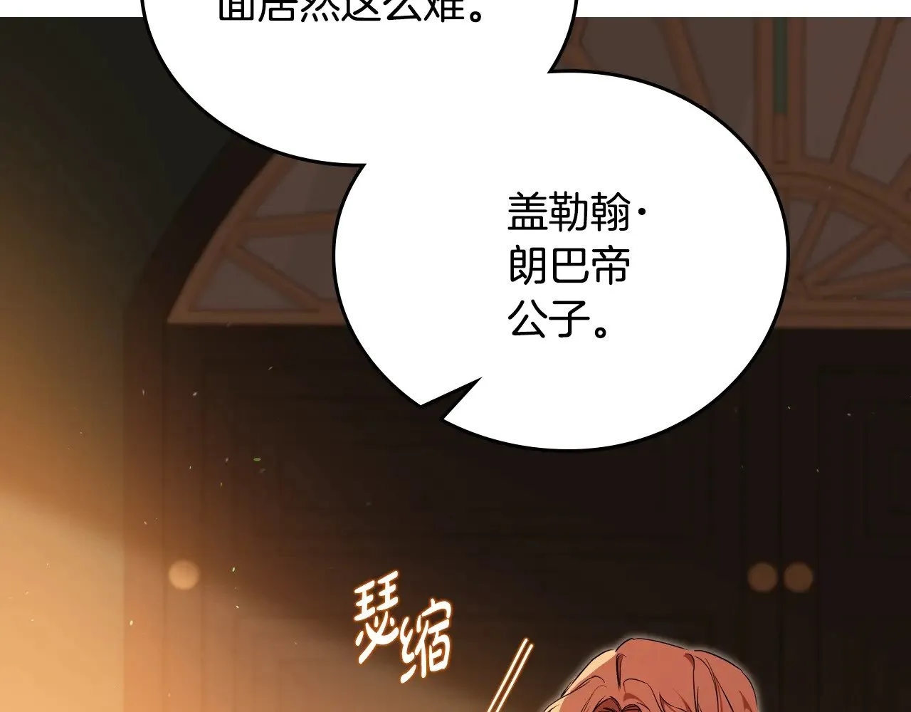 第163话 自己的心意 第114页