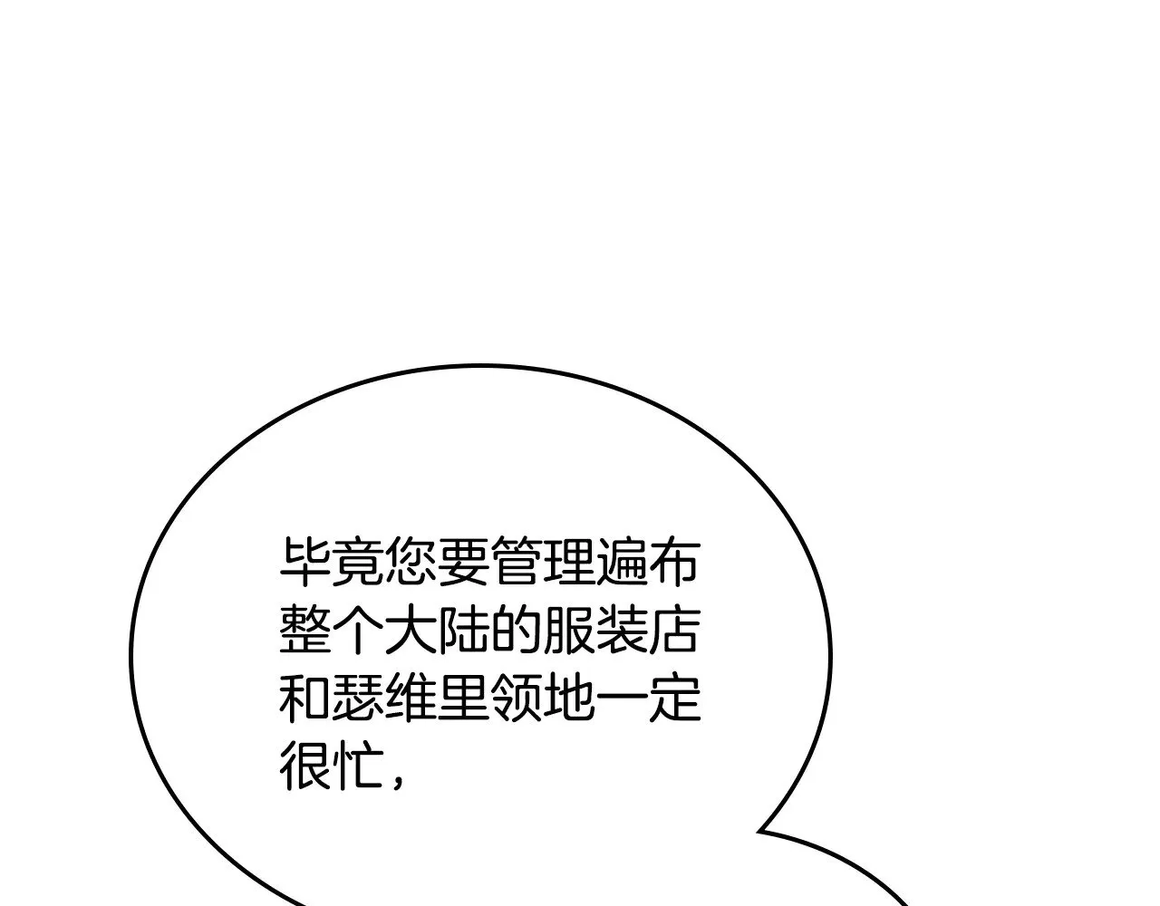 第163话 自己的心意 第117页