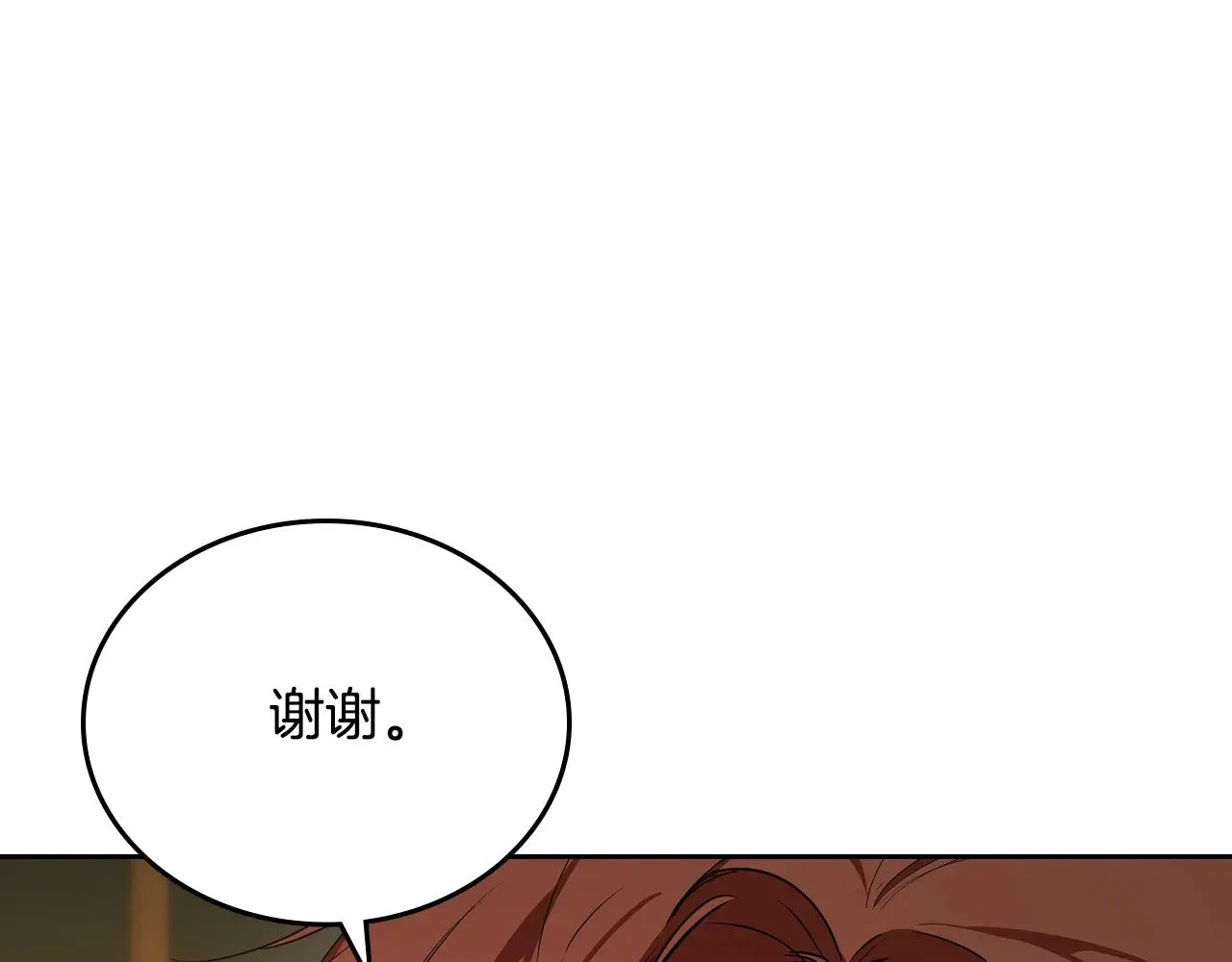 第163话 自己的心意 第121页