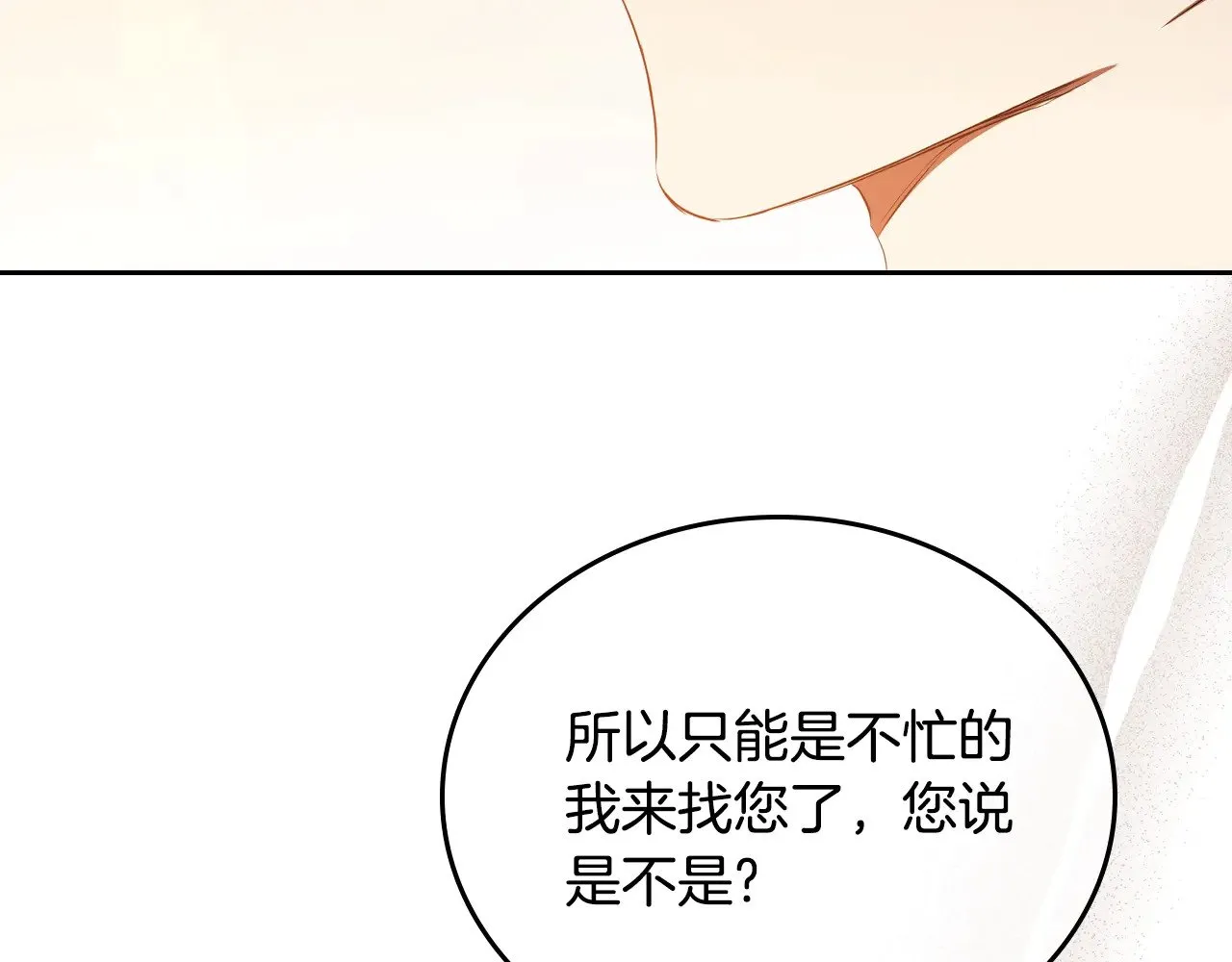 第163话 自己的心意 第123页