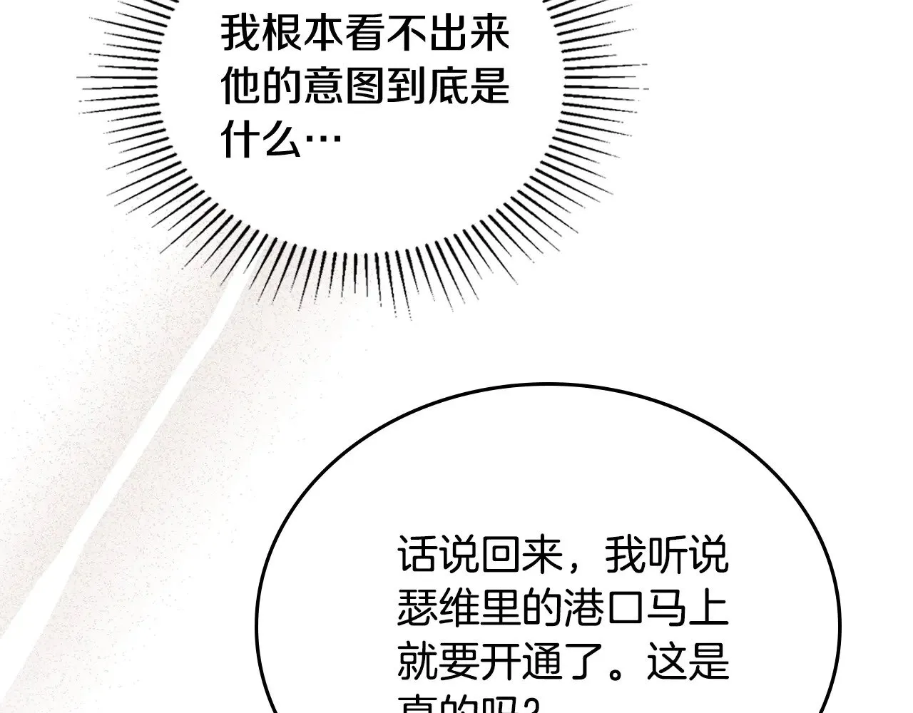 第163话 自己的心意 第125页