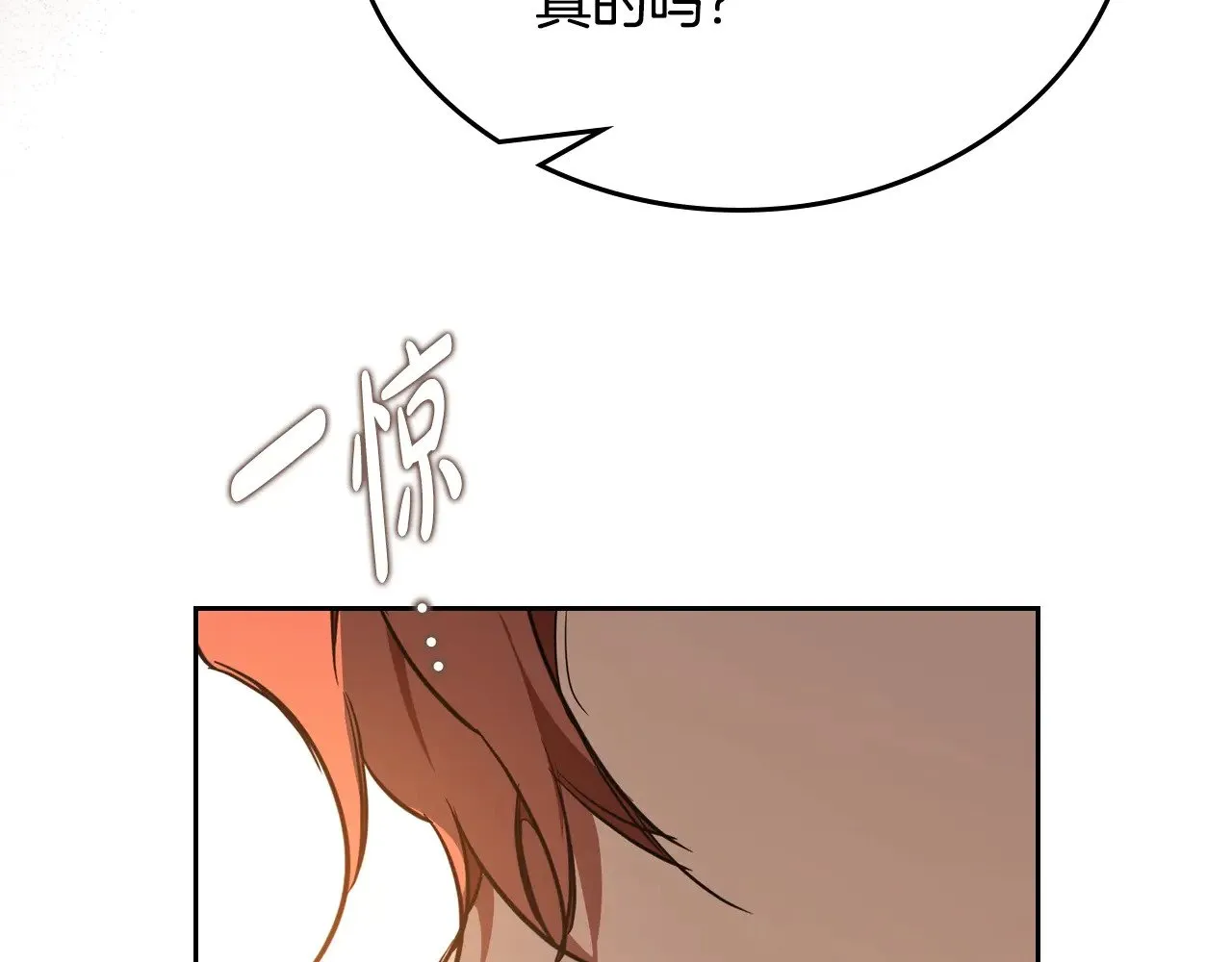 第163话 自己的心意 第126页