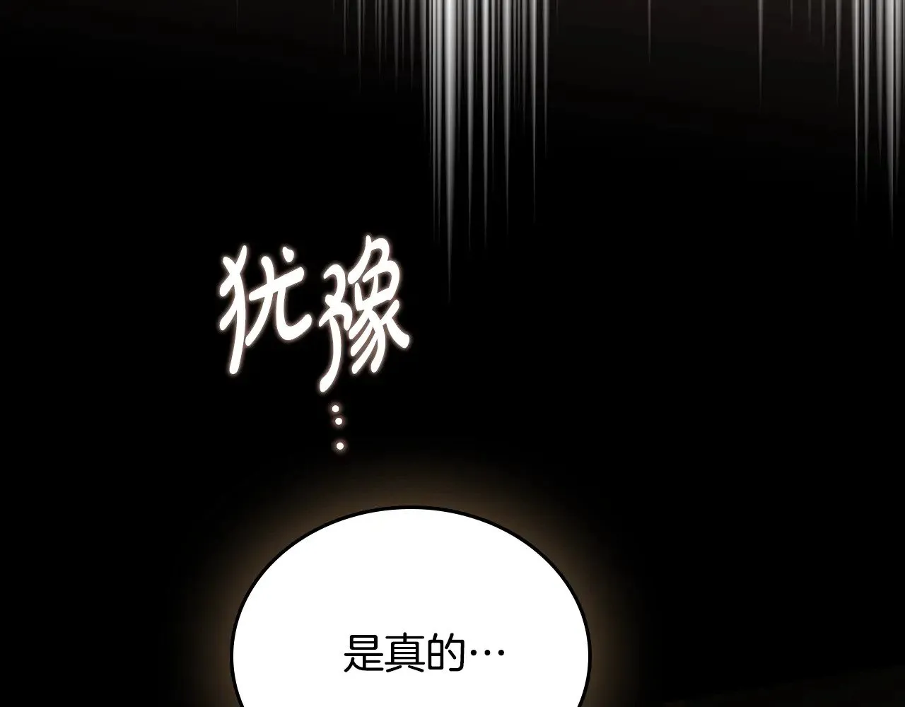 第163话 自己的心意 第129页