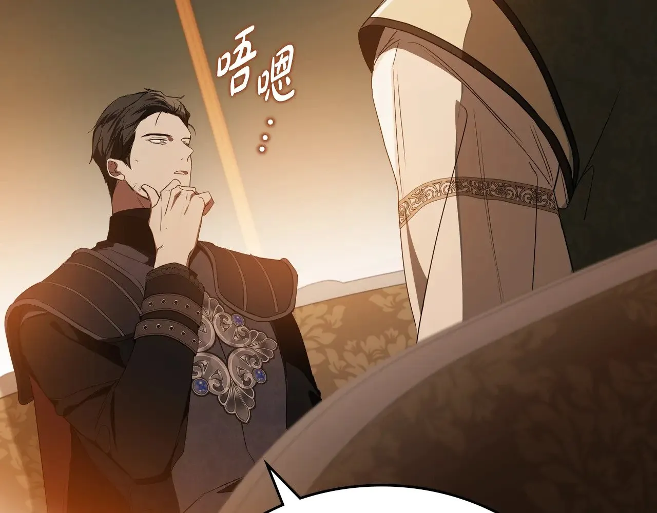 第163话 自己的心意 第131页