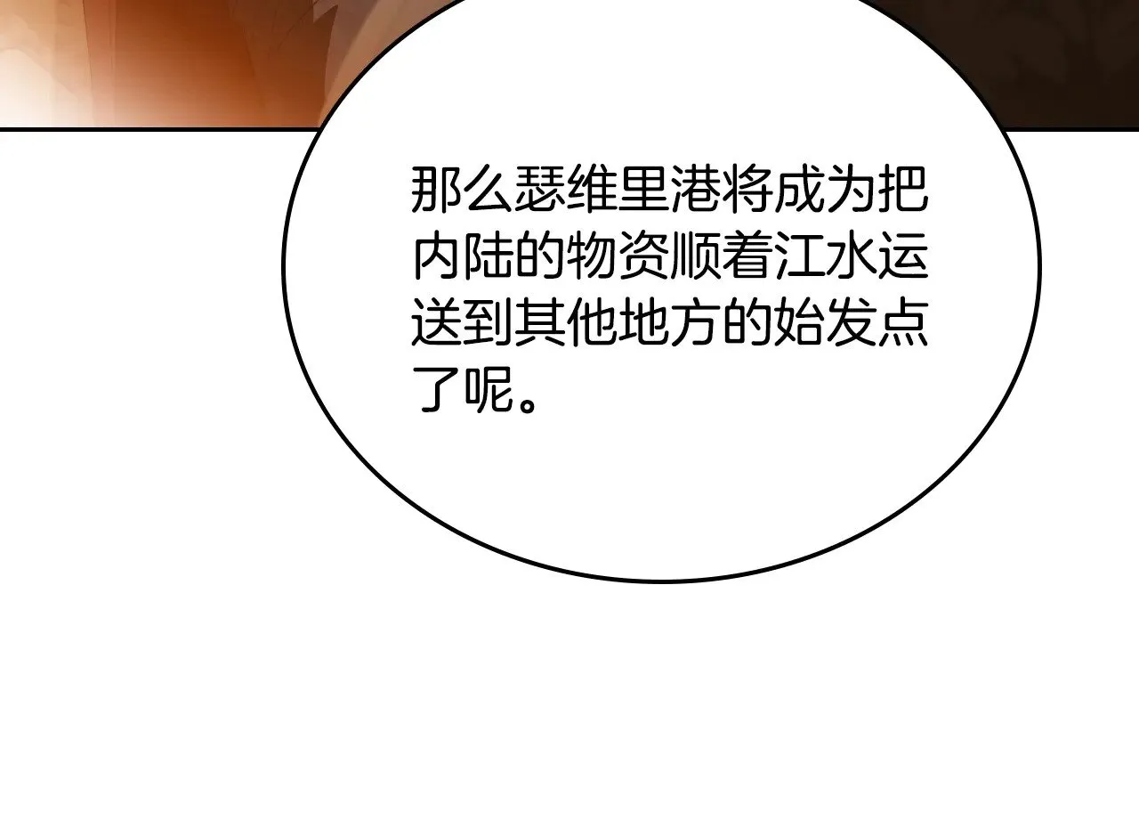 第163话 自己的心意 第132页