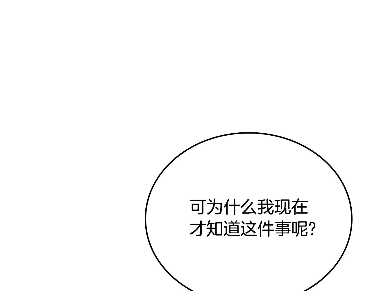 第163话 自己的心意 第133页
