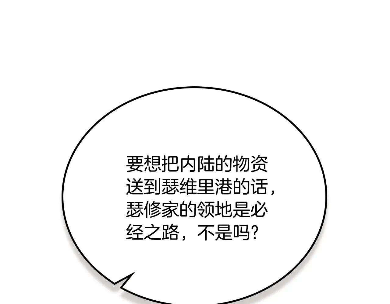 第163话 自己的心意 第136页