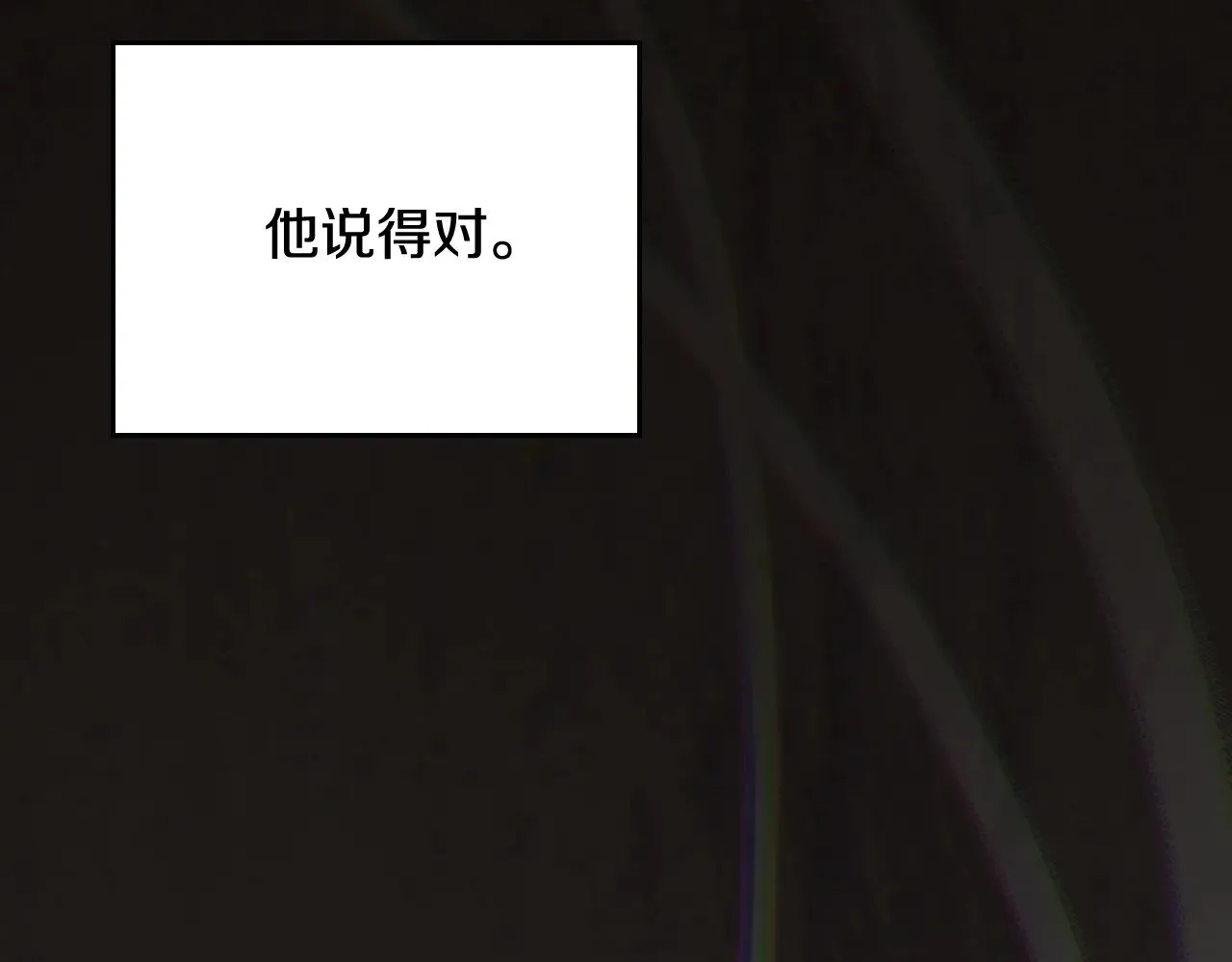第163话 自己的心意 第141页