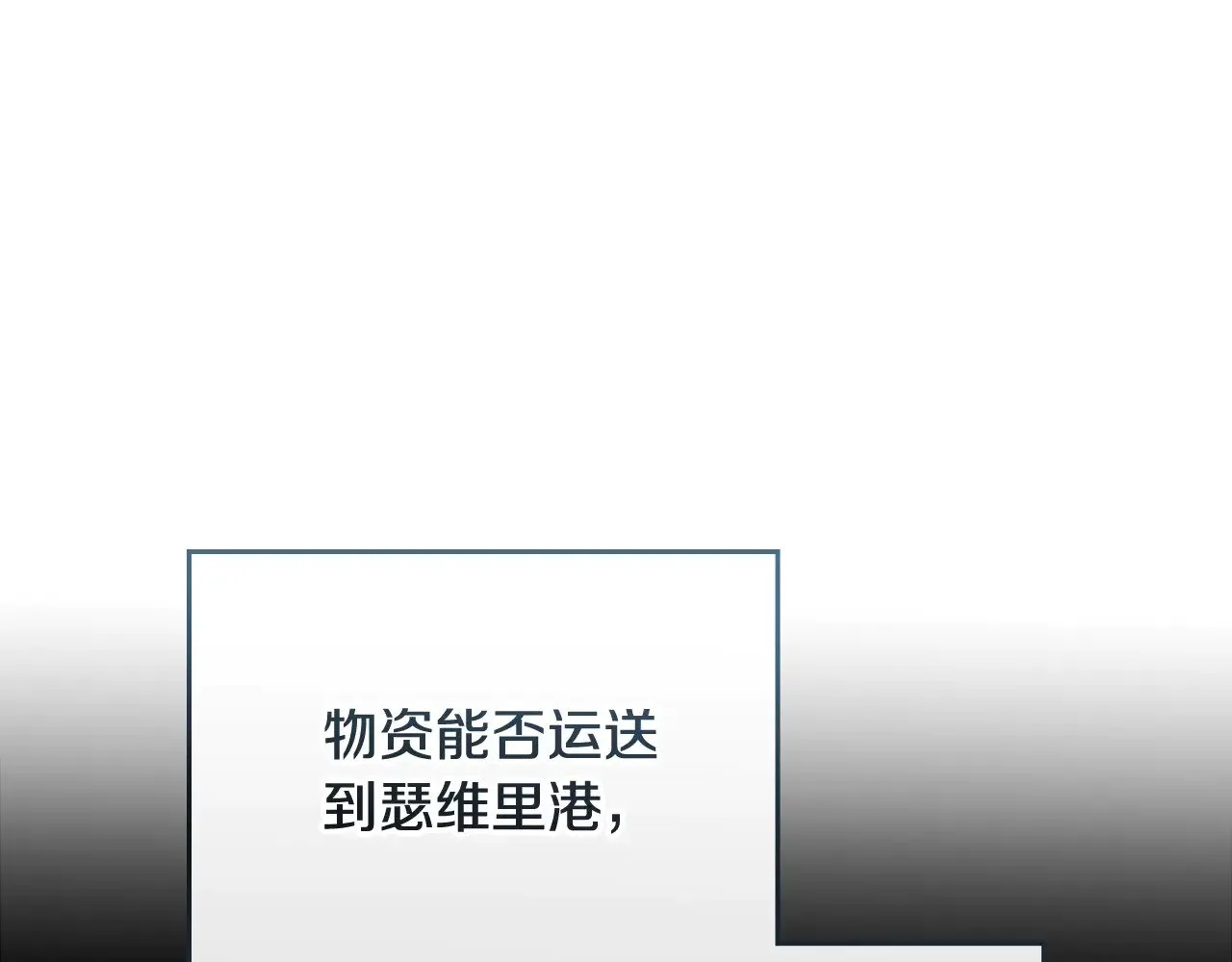 第163话 自己的心意 第144页