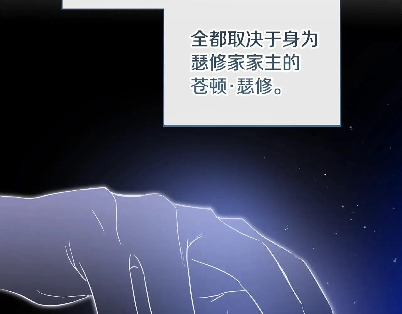 第163话 自己的心意 第145页