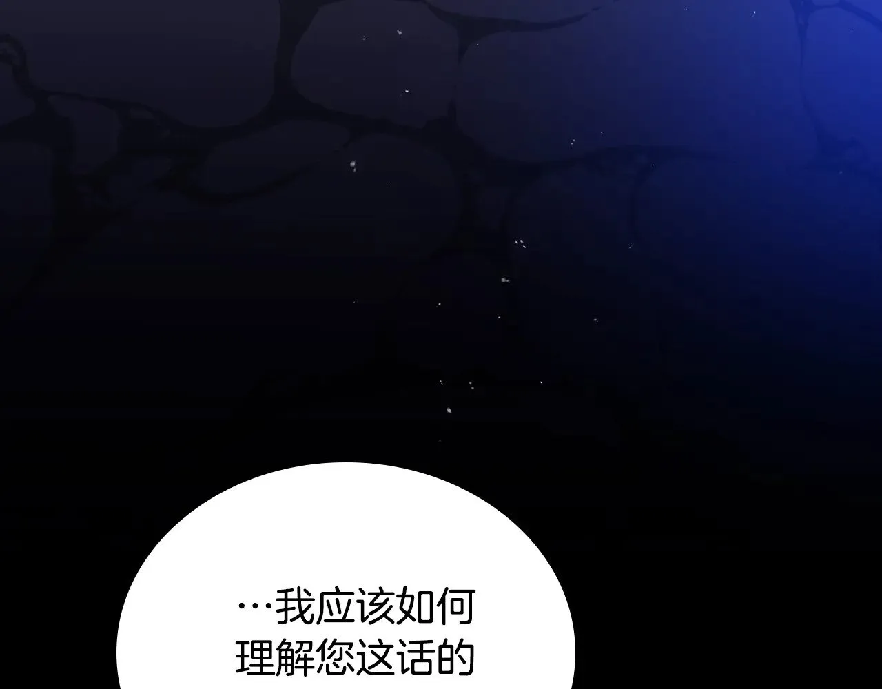 第163话 自己的心意 第150页