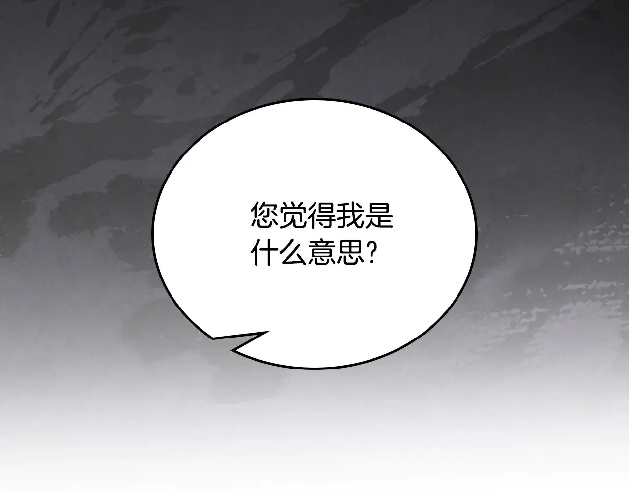 第163话 自己的心意 第153页