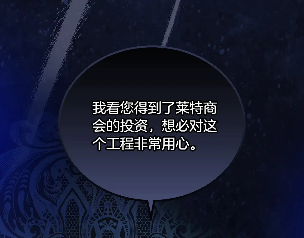 第163话 自己的心意 第156页