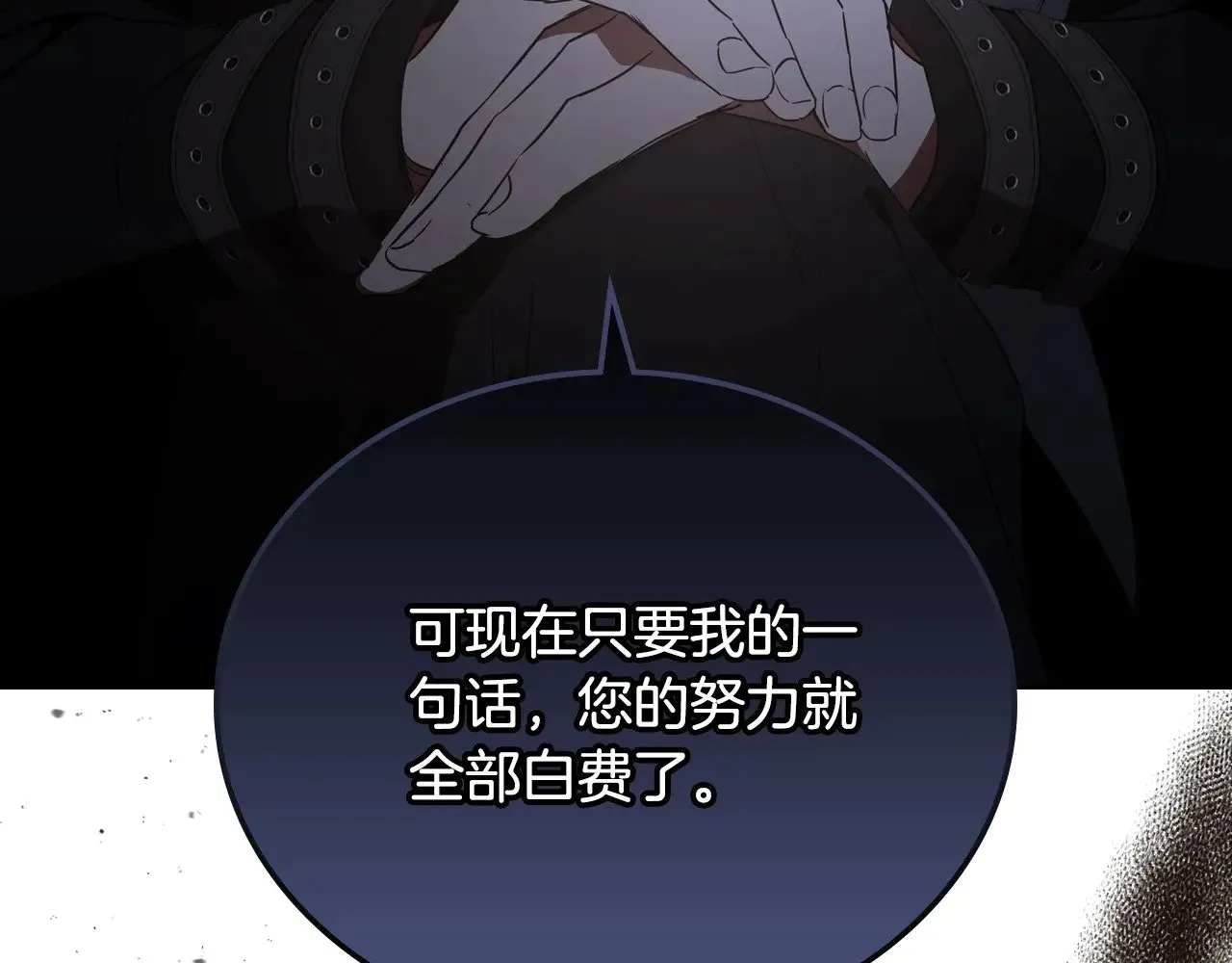 第163话 自己的心意 第159页