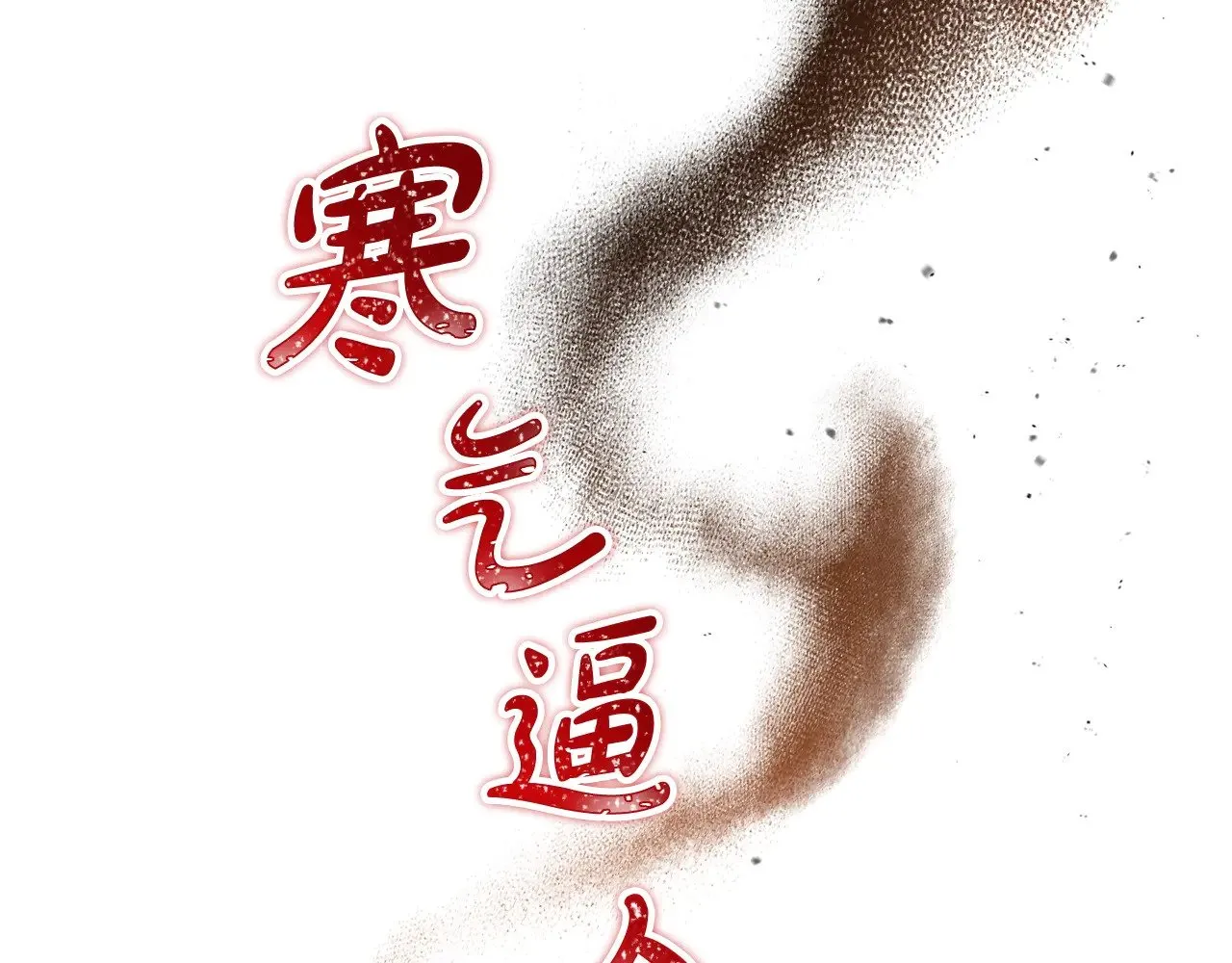 第163话 自己的心意 第161页