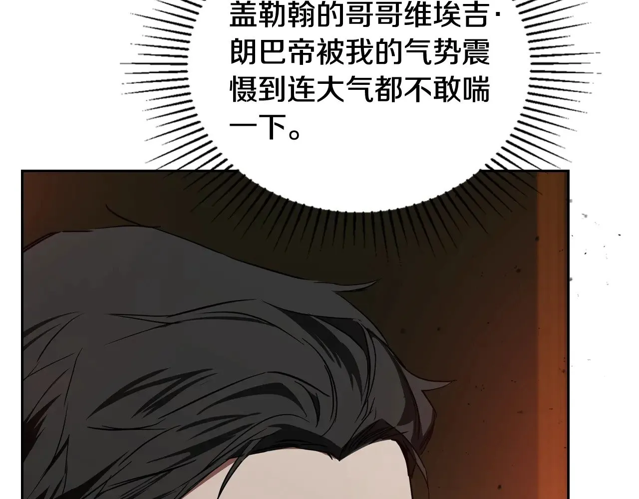 第163话 自己的心意 第166页