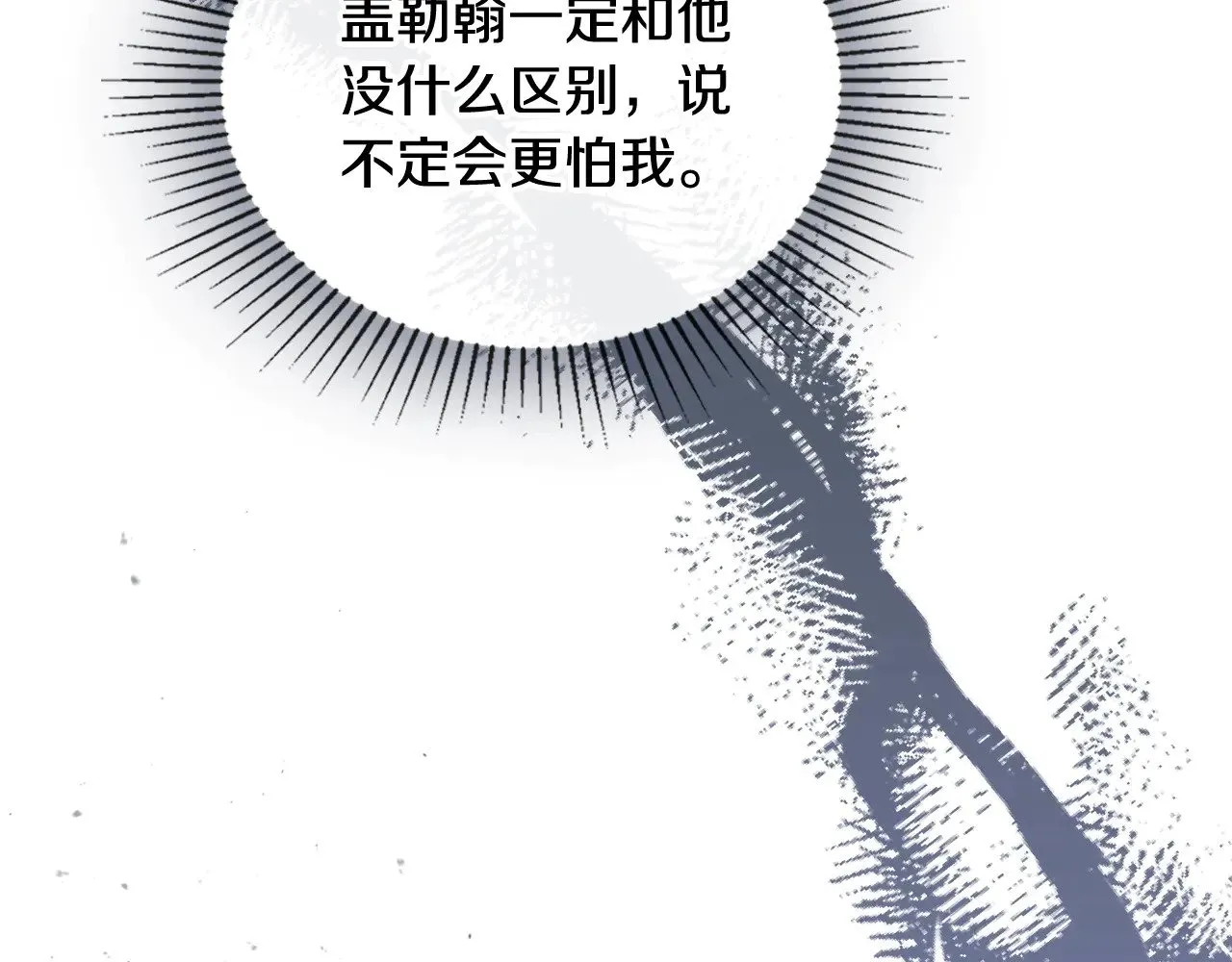 第163话 自己的心意 第170页