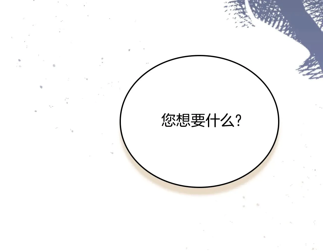 第163话 自己的心意 第171页