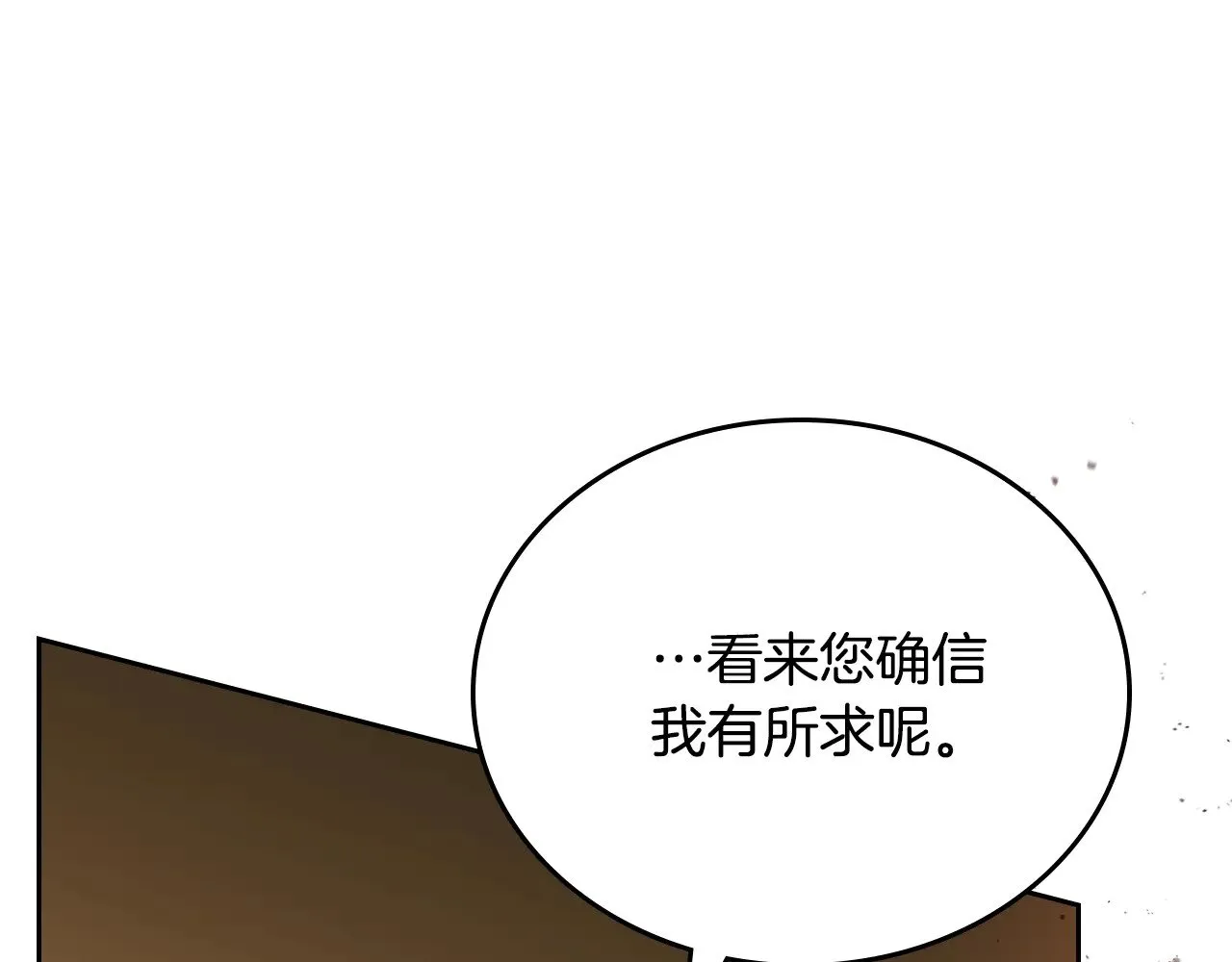 第163话 自己的心意 第181页