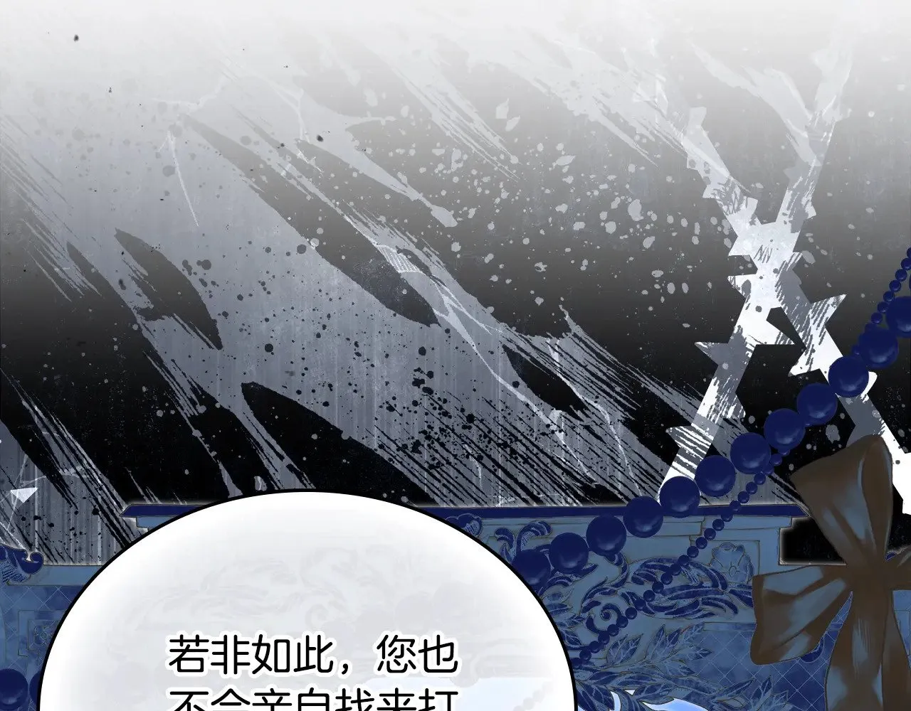 第163话 自己的心意 第184页